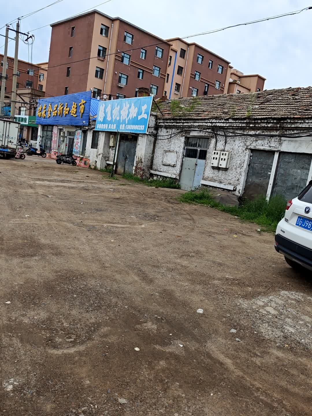 瑞淼食品折扣超市