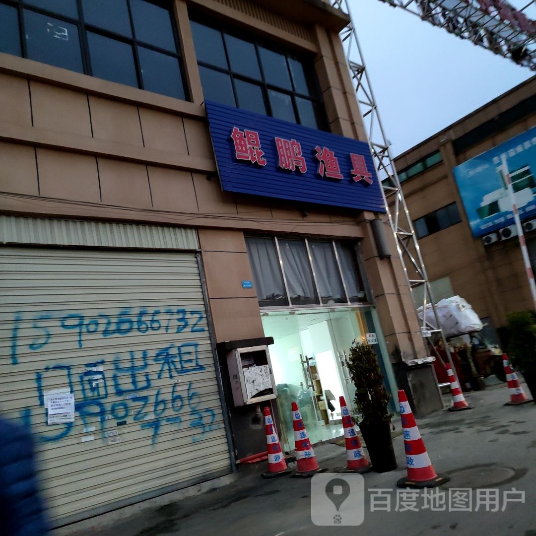 毕节市鲲鹏渔业有限公司