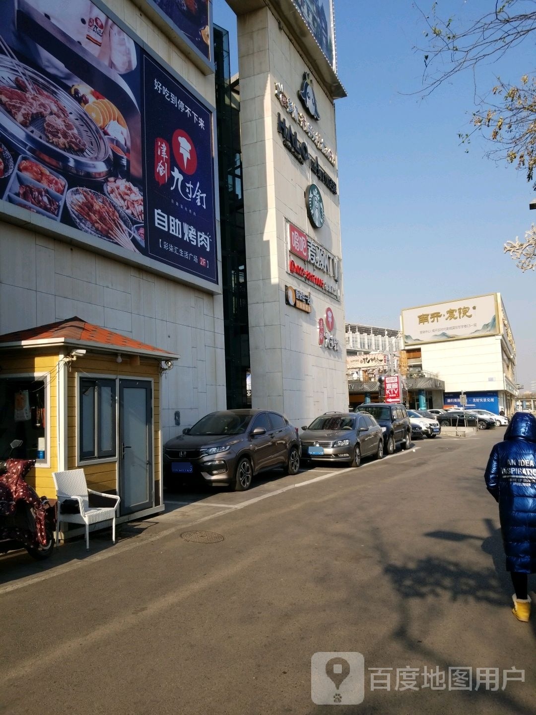 唱吧麦乐KTV(奥城店)