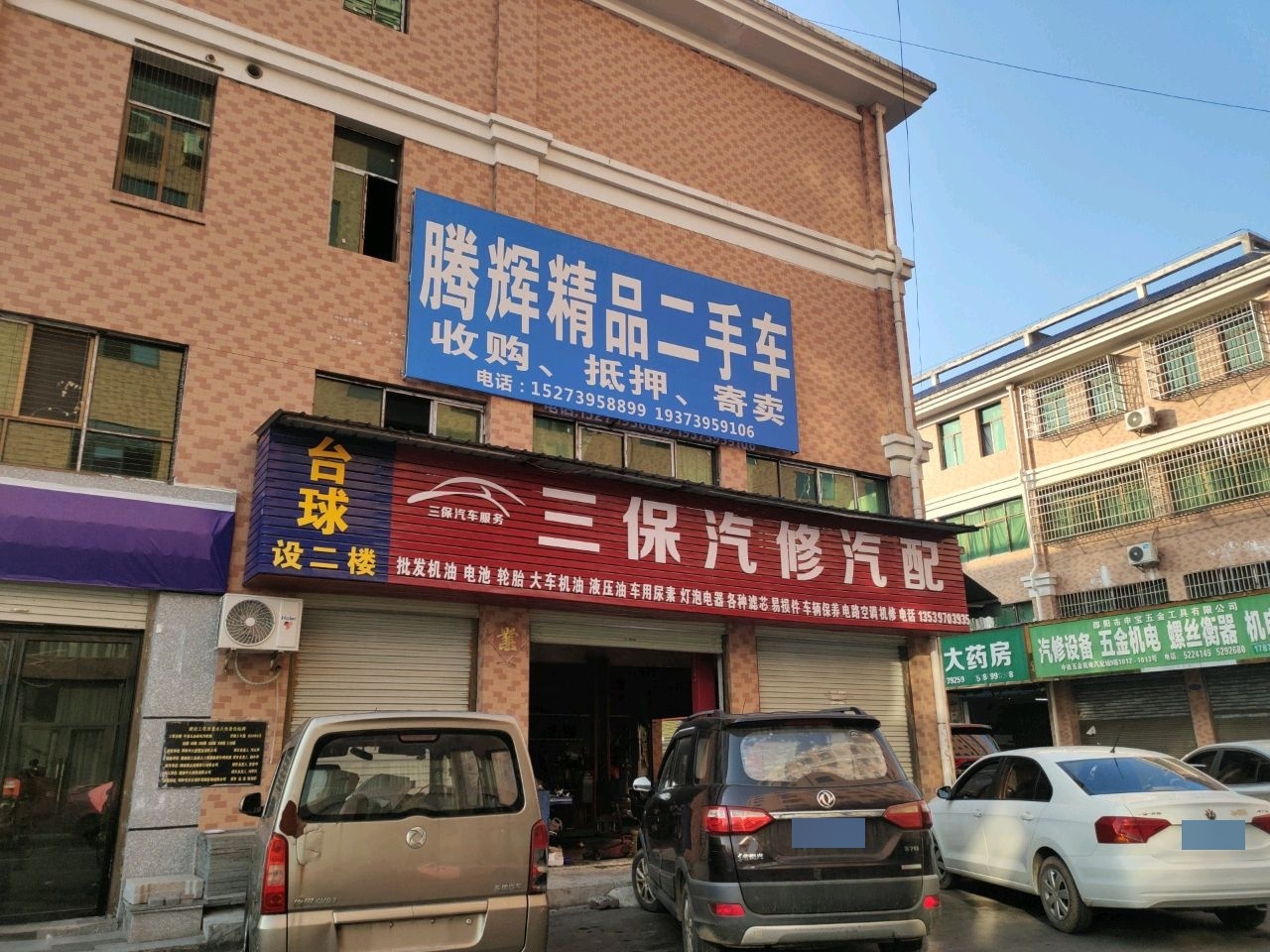 邵阳市申宝五金工具有限公司