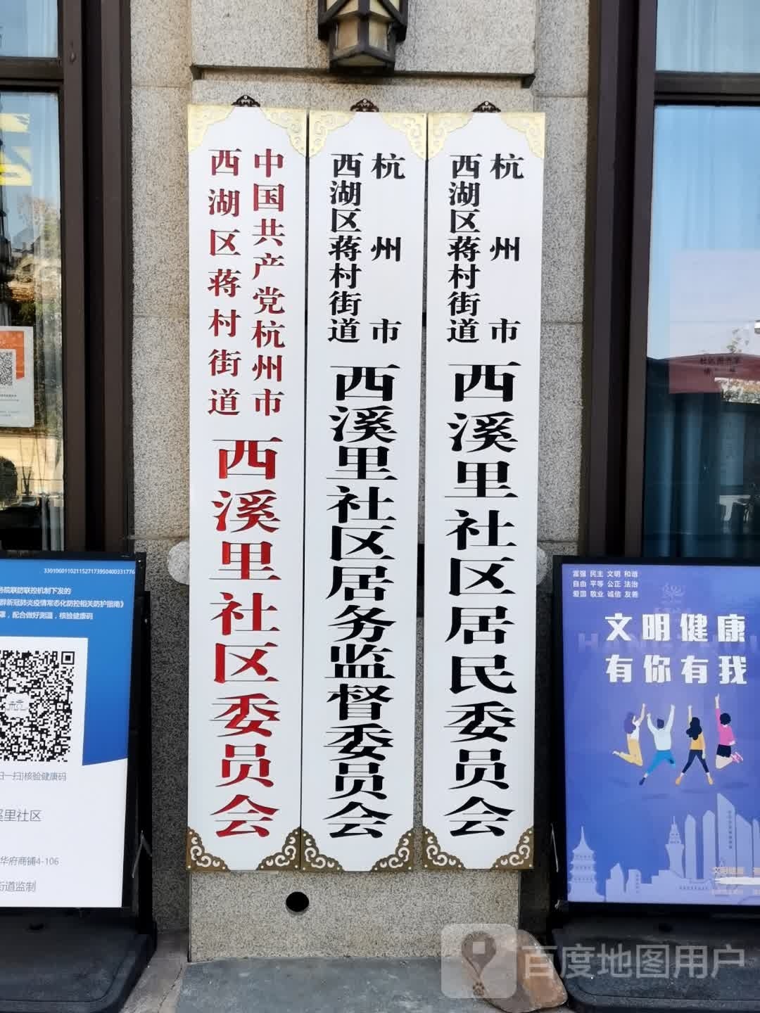 杭州市西湖区紫霞街中海西溪华府