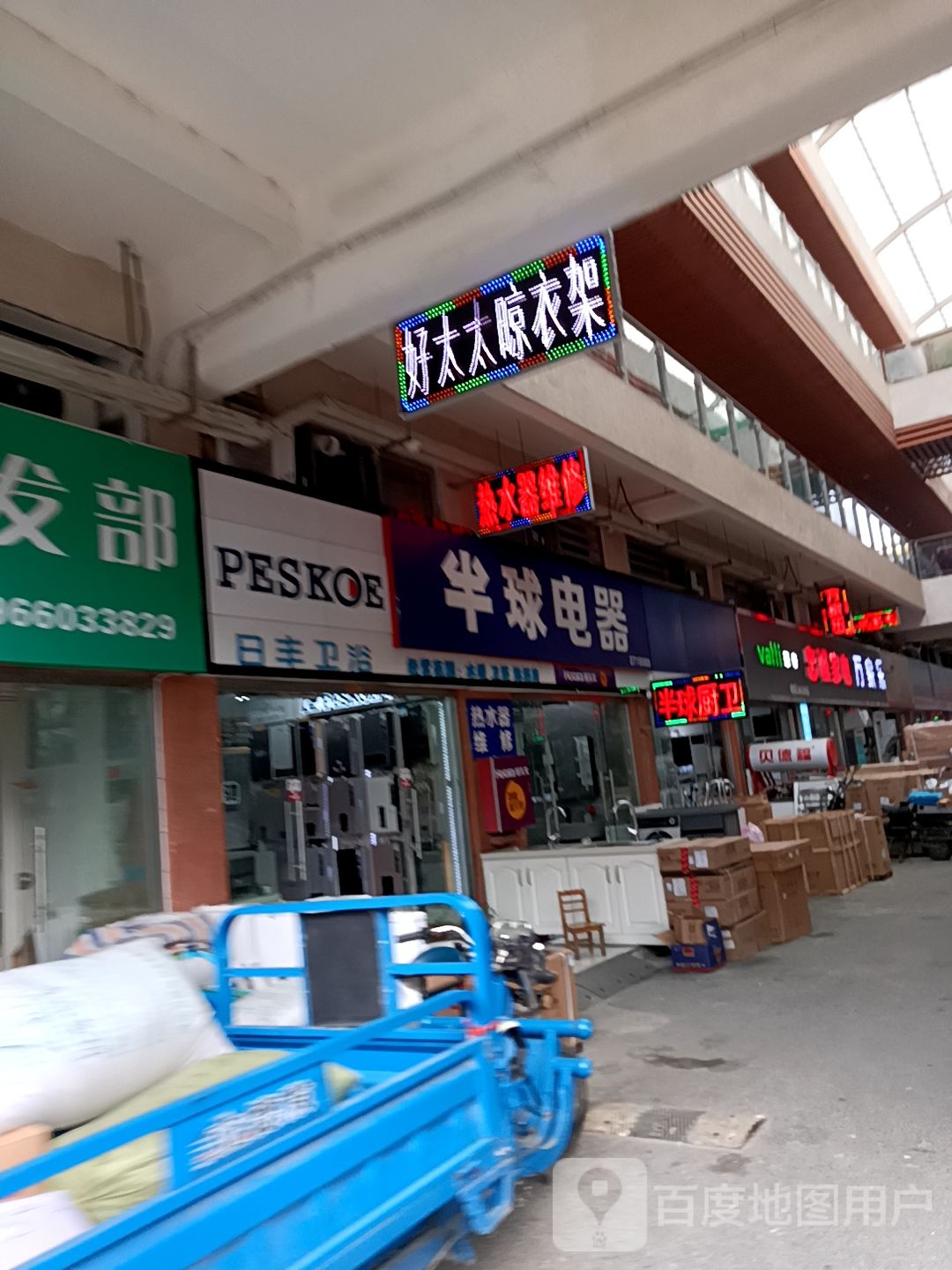 忠诚家电