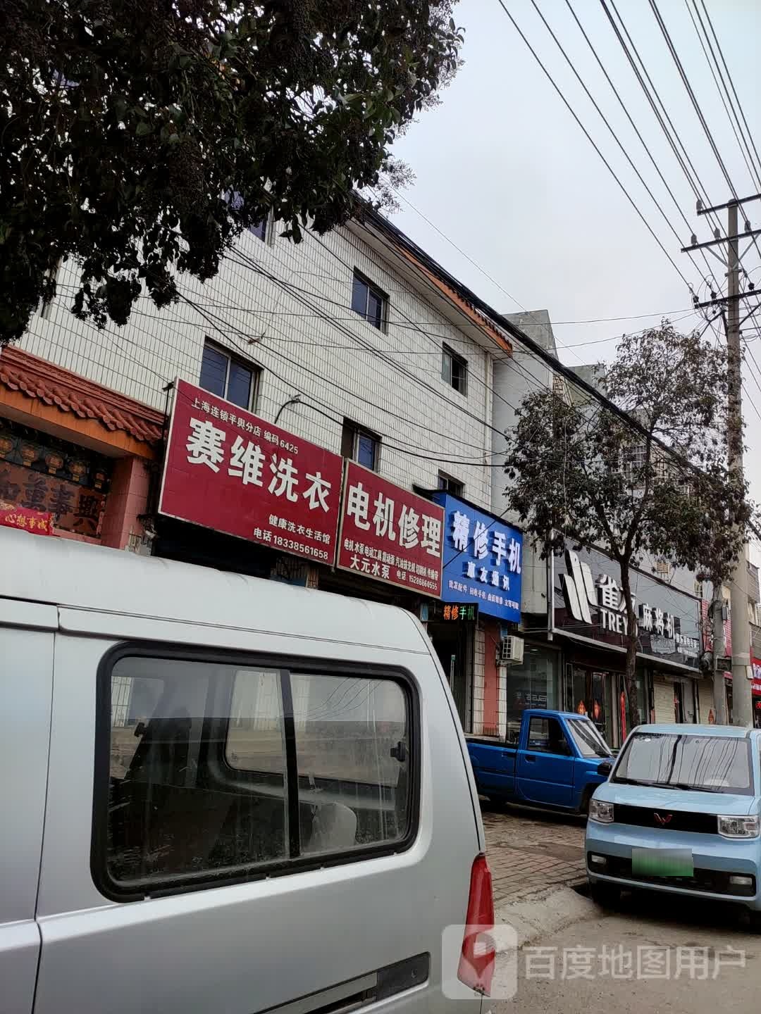 平舆县雀友麻将机(挚地大道店)