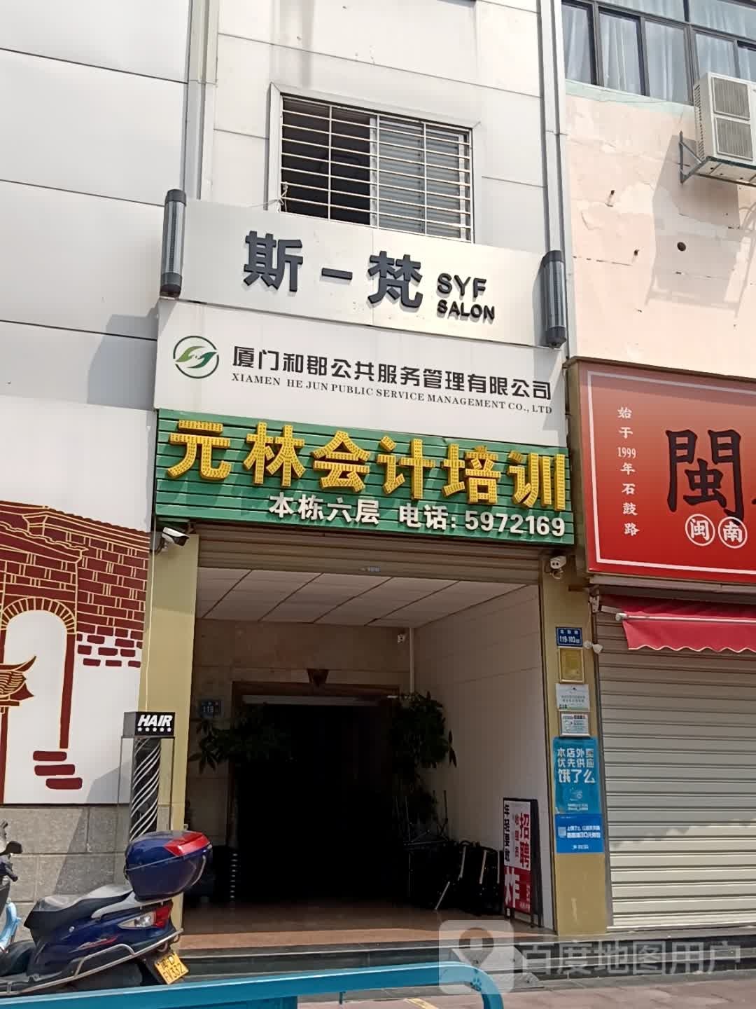 元林会计培训