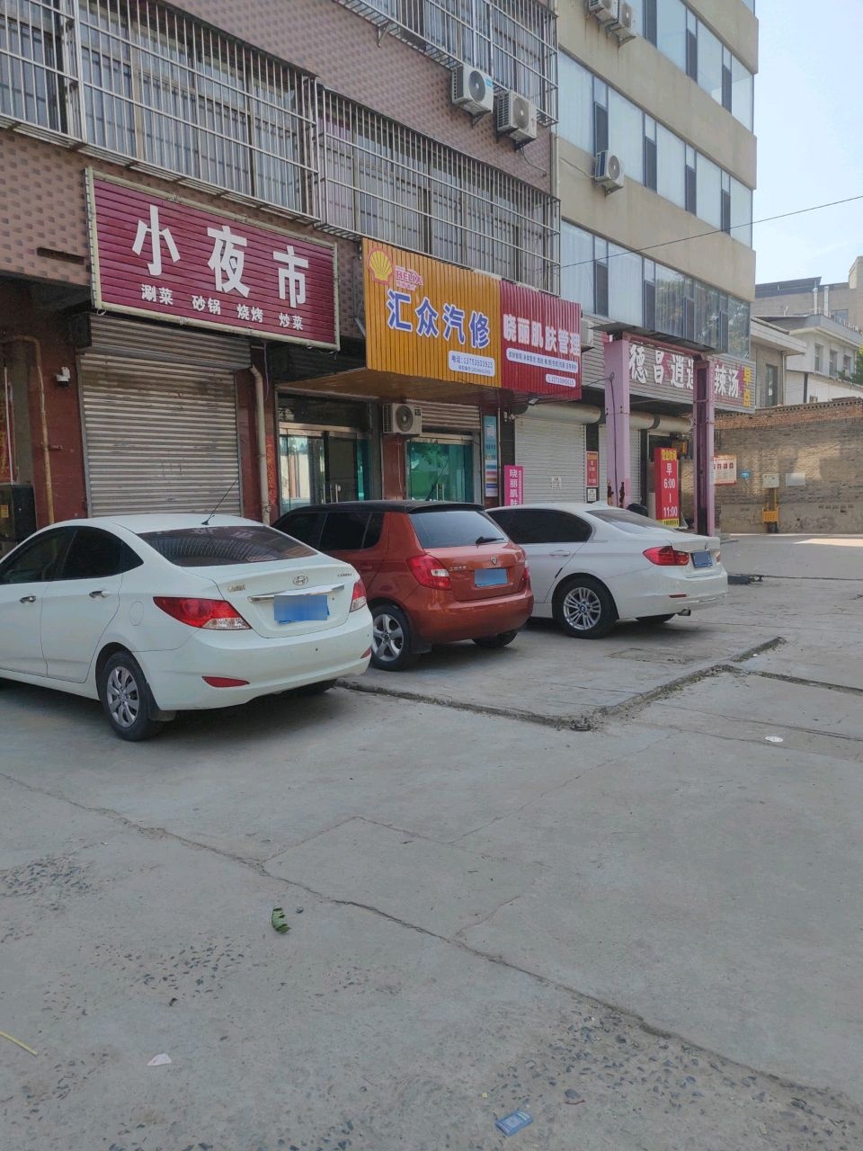 晓丽肌肤管理