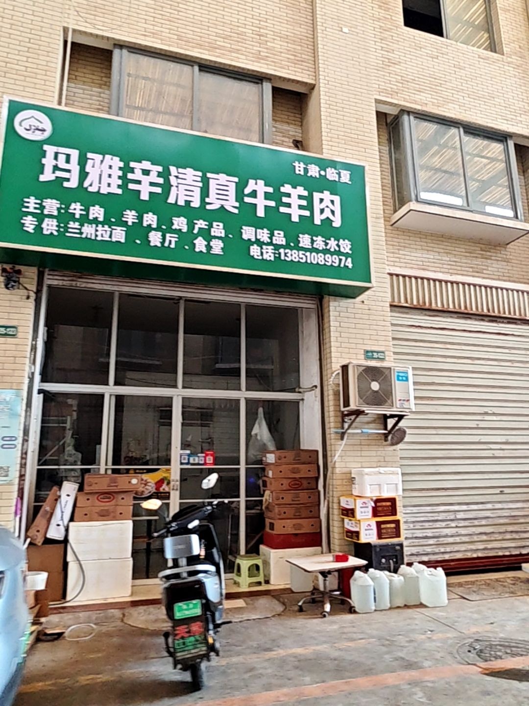 甘肃·临夏玛雅辛清真牛羊肉