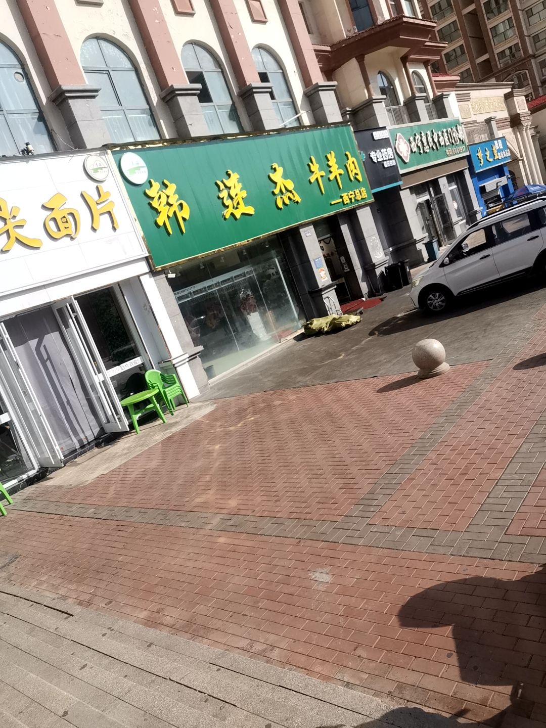 韩连杰刚察牛羊肉(西宁总店)