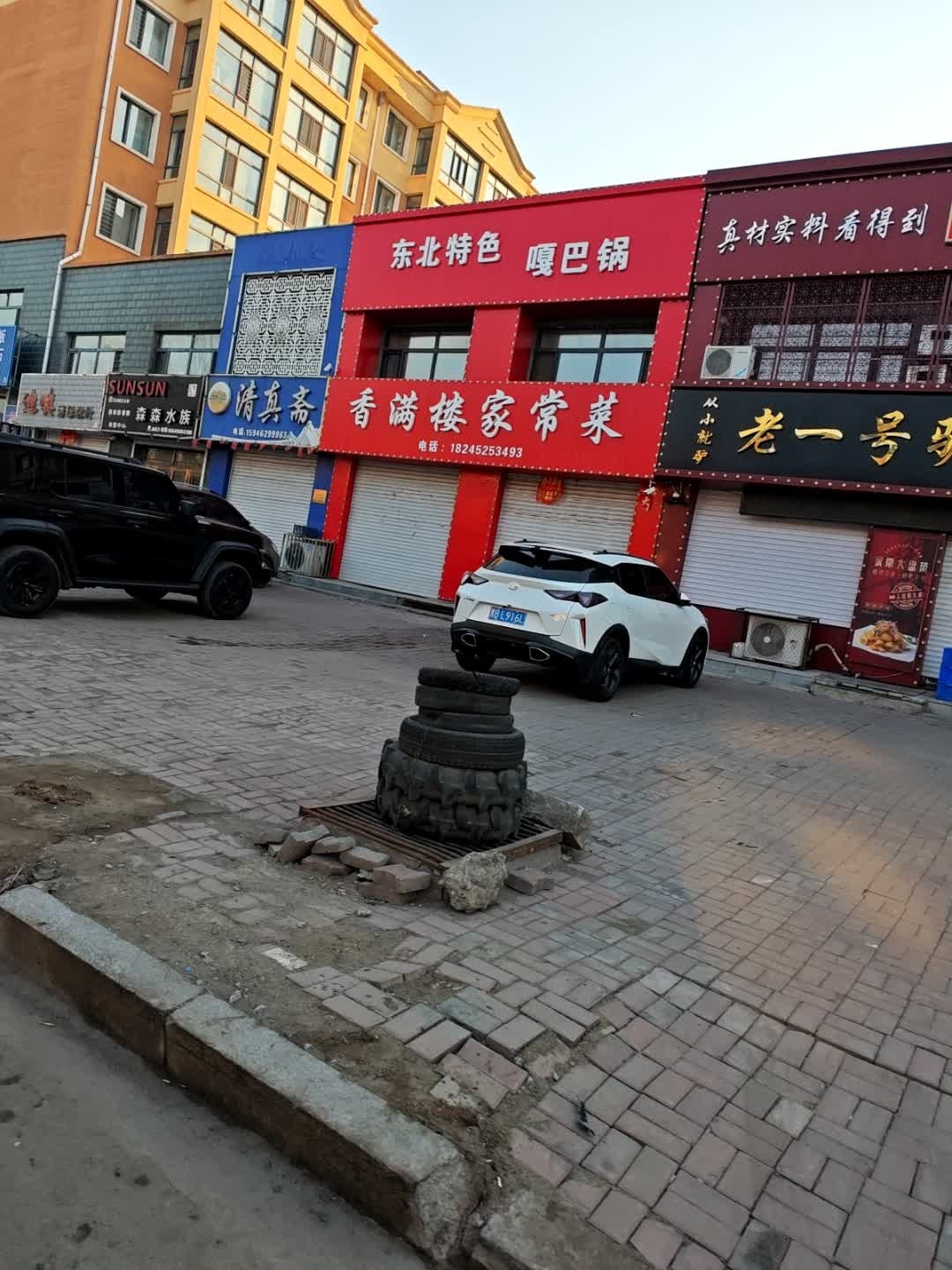 东北特色嘎巴锅