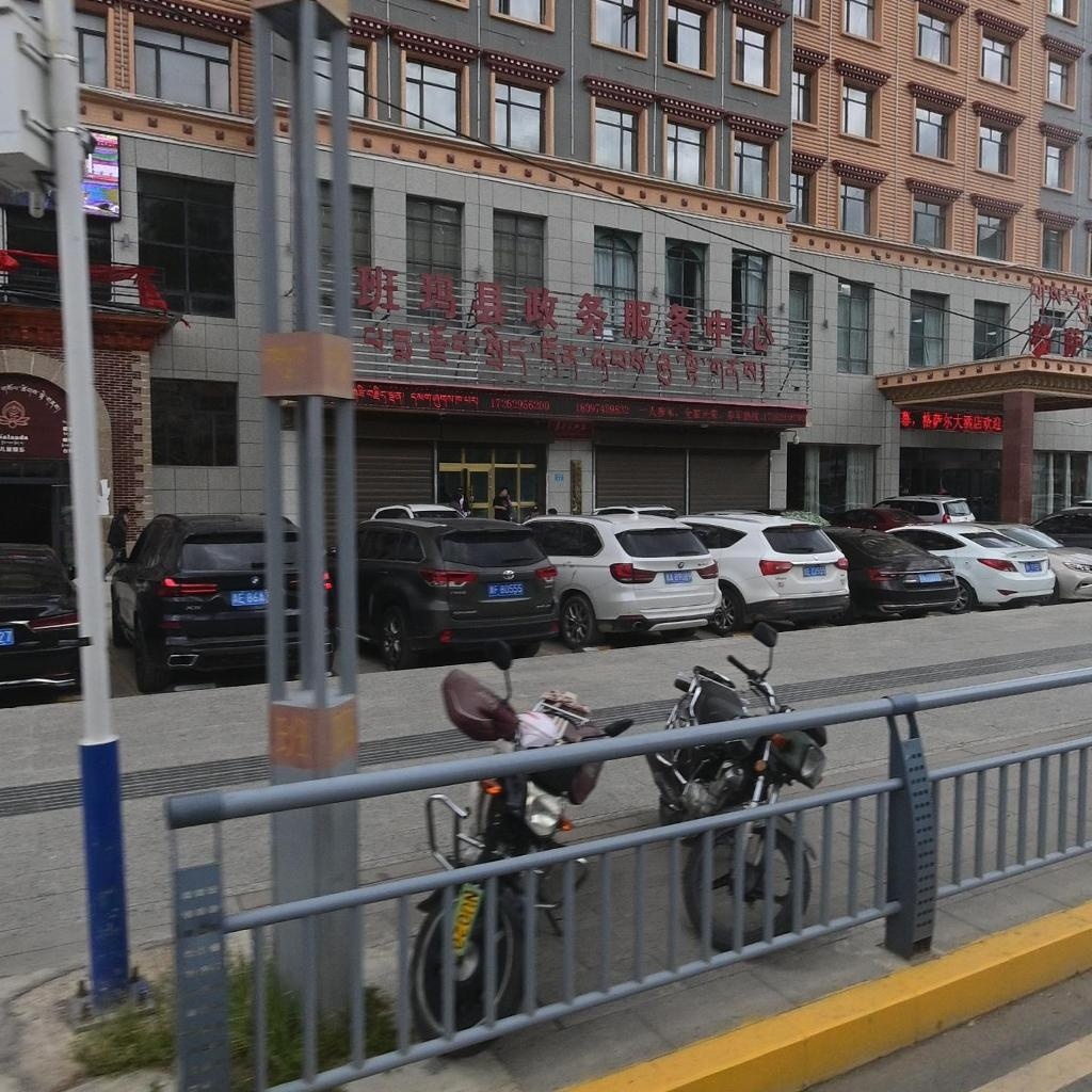 班玛县政府行政服务中心