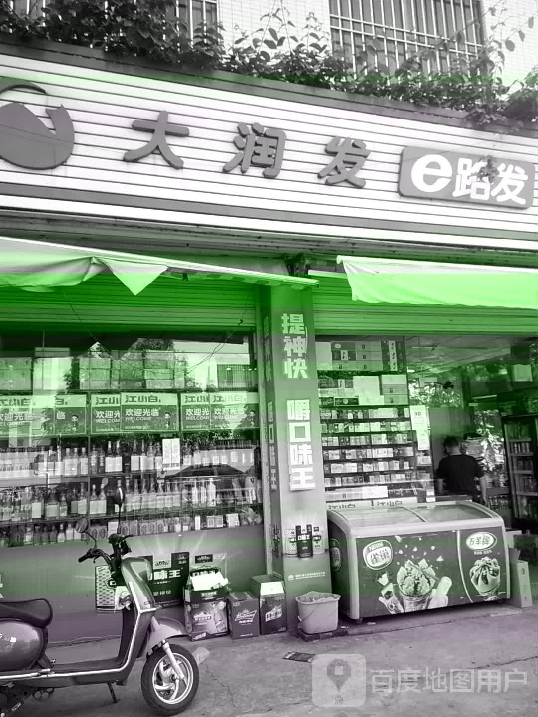 大润发(东凤大道南店)