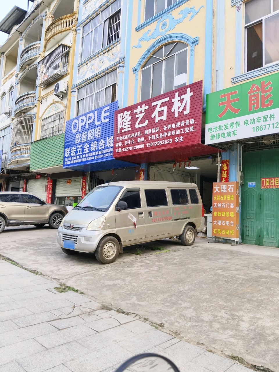 联宏五金综合城