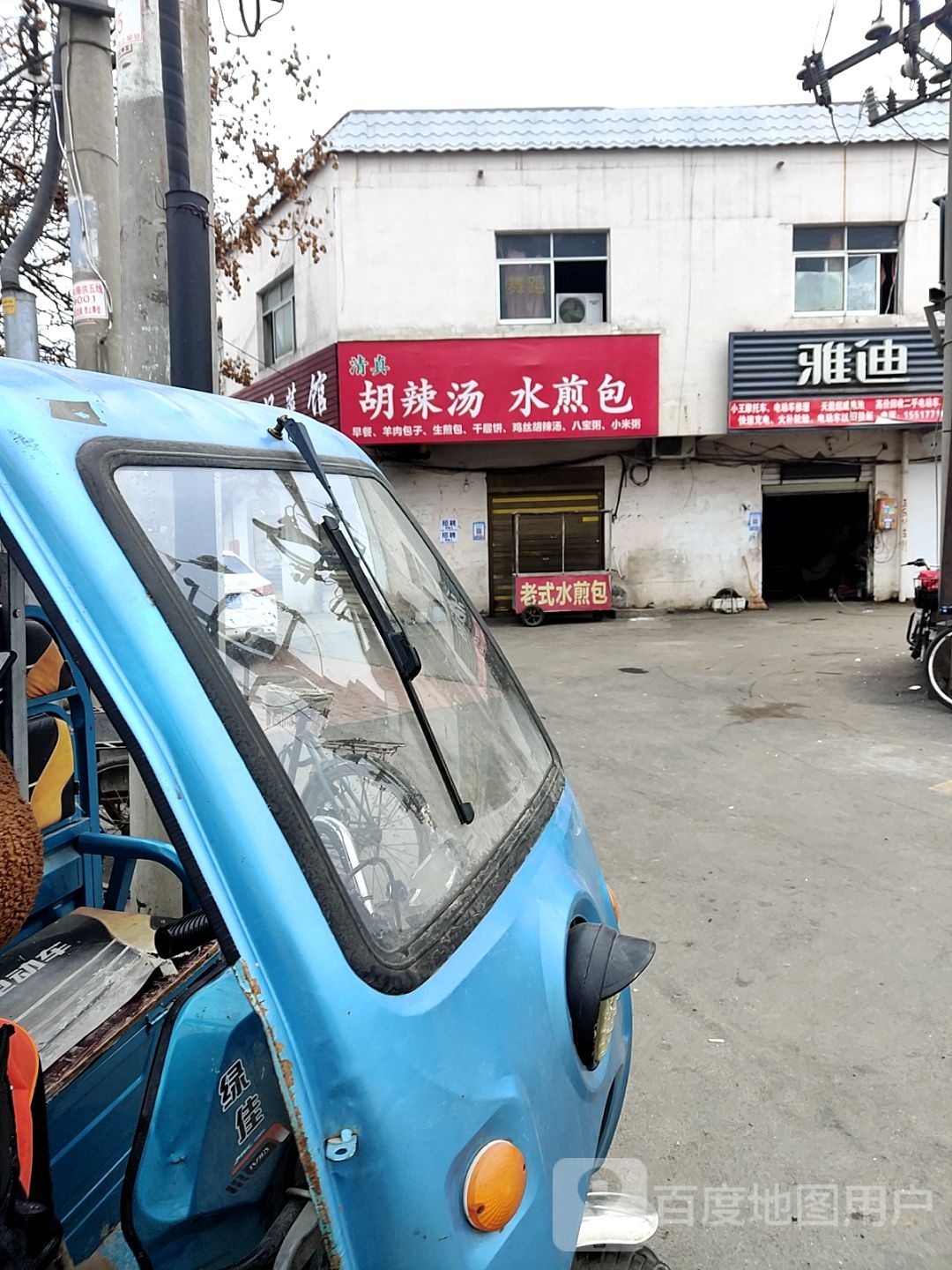 雅迪电动车(长江西路店)