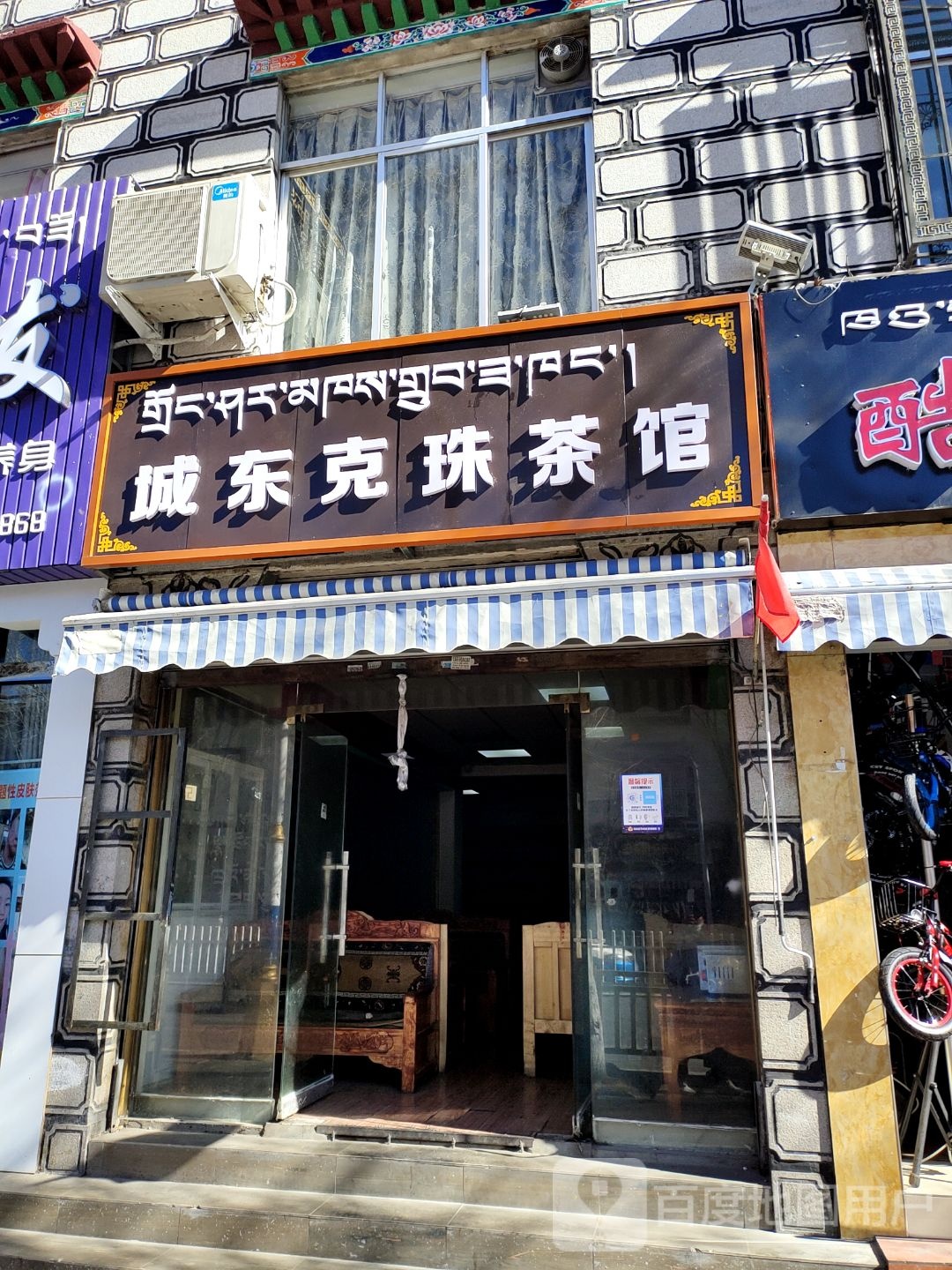 礼貌压面坊