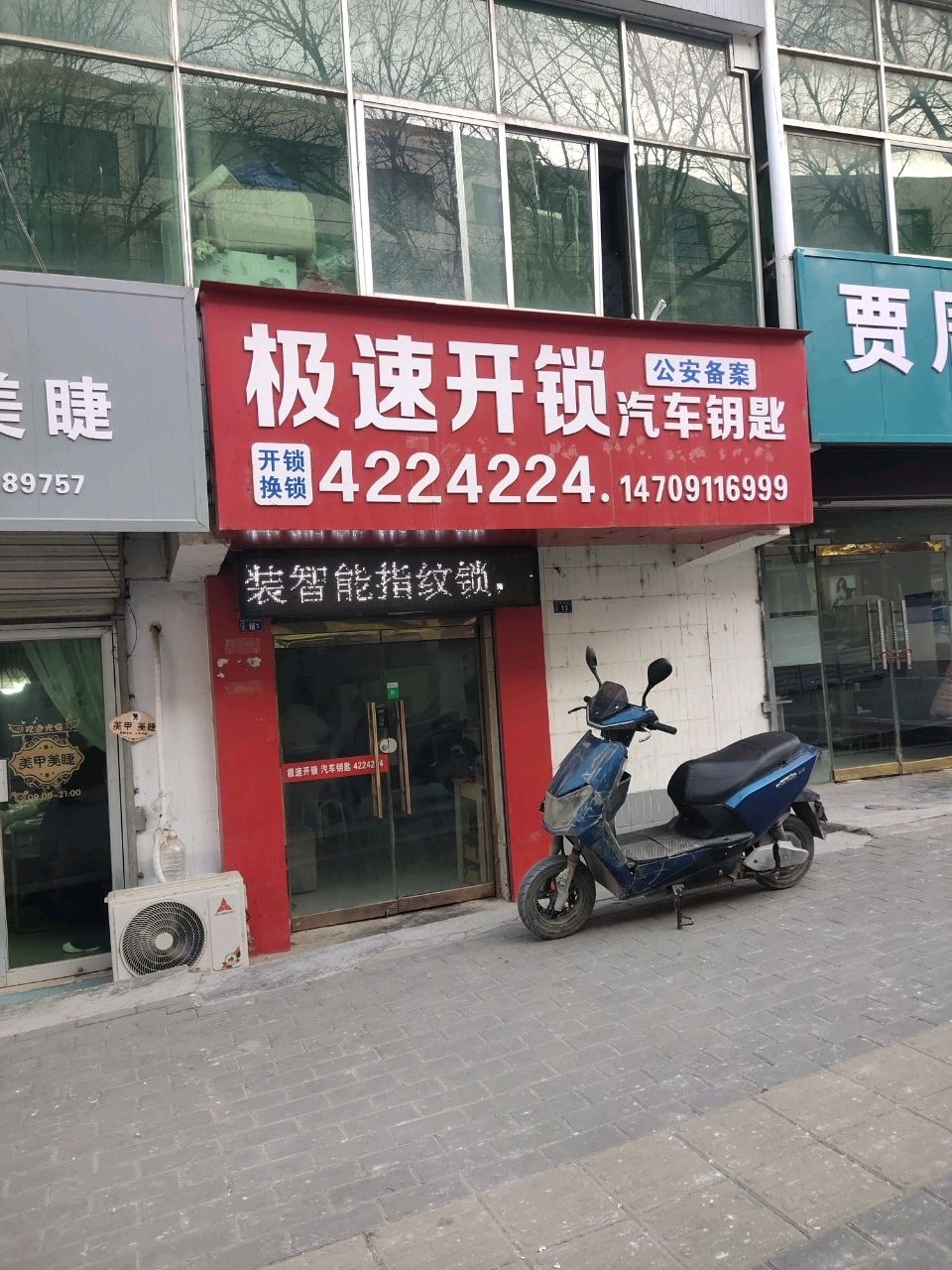 陕西省延安市甘泉县明天见