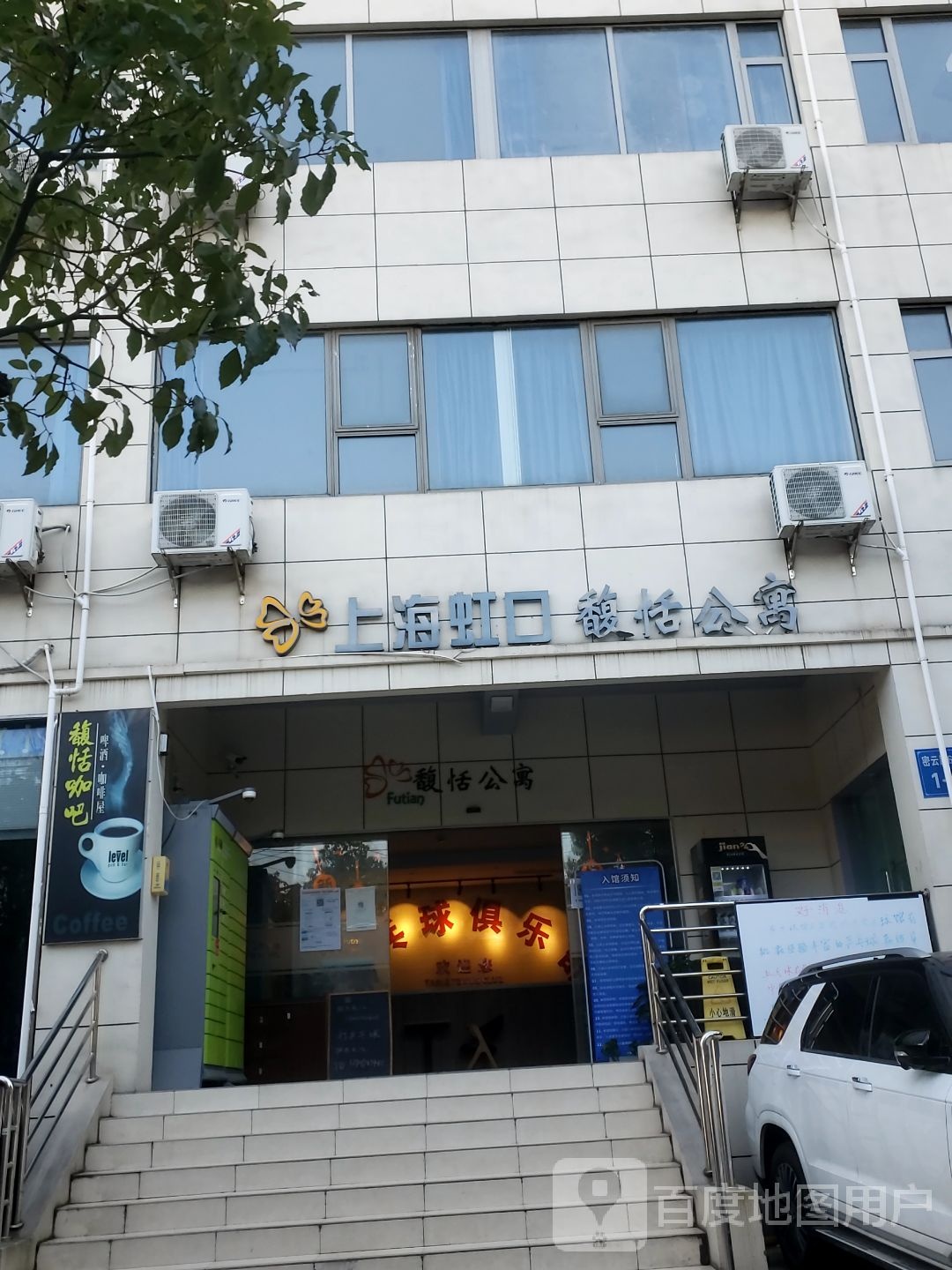 上。海虹口馥恬公寓