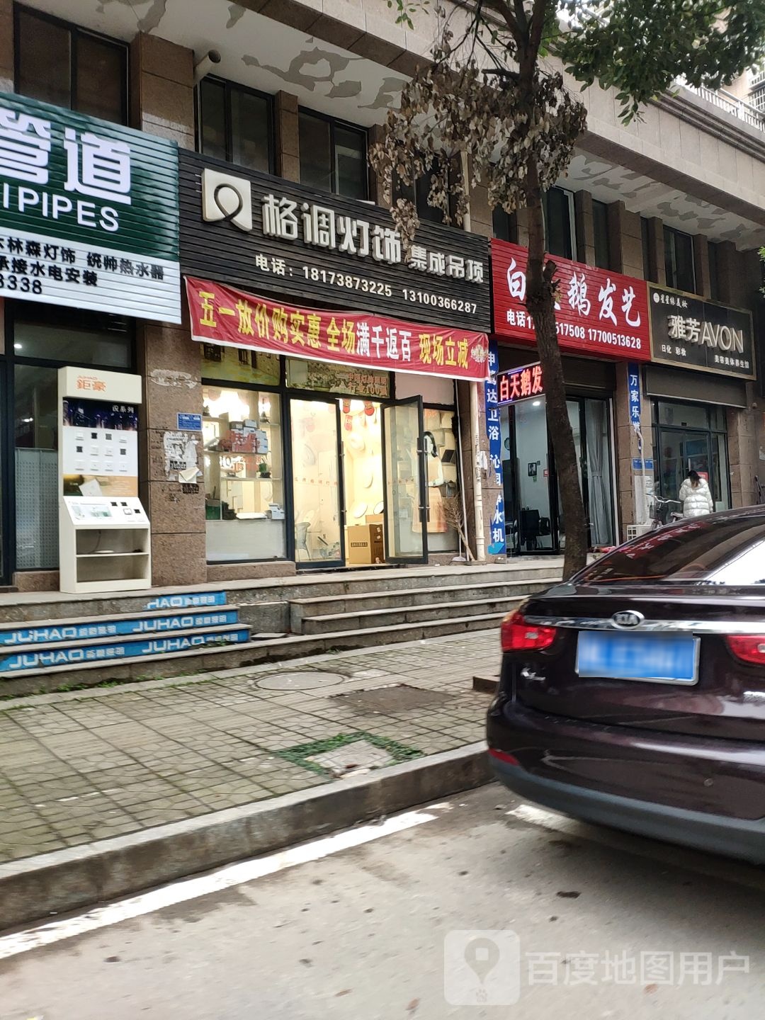 白天鹅鹅发艺