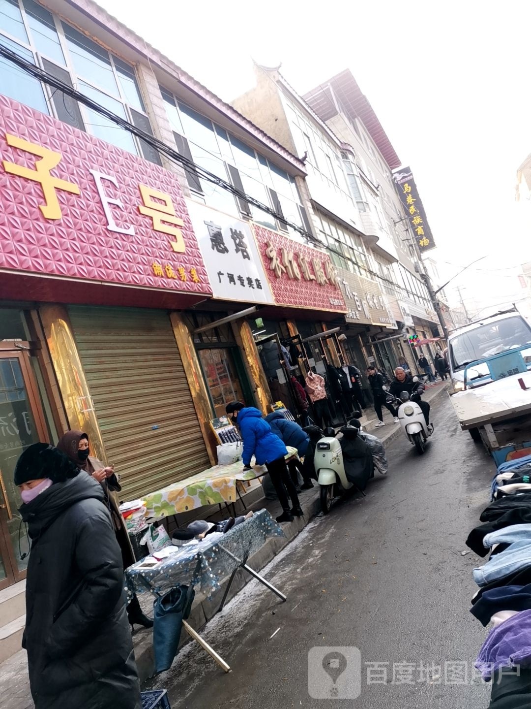 惠塔广河专卖店