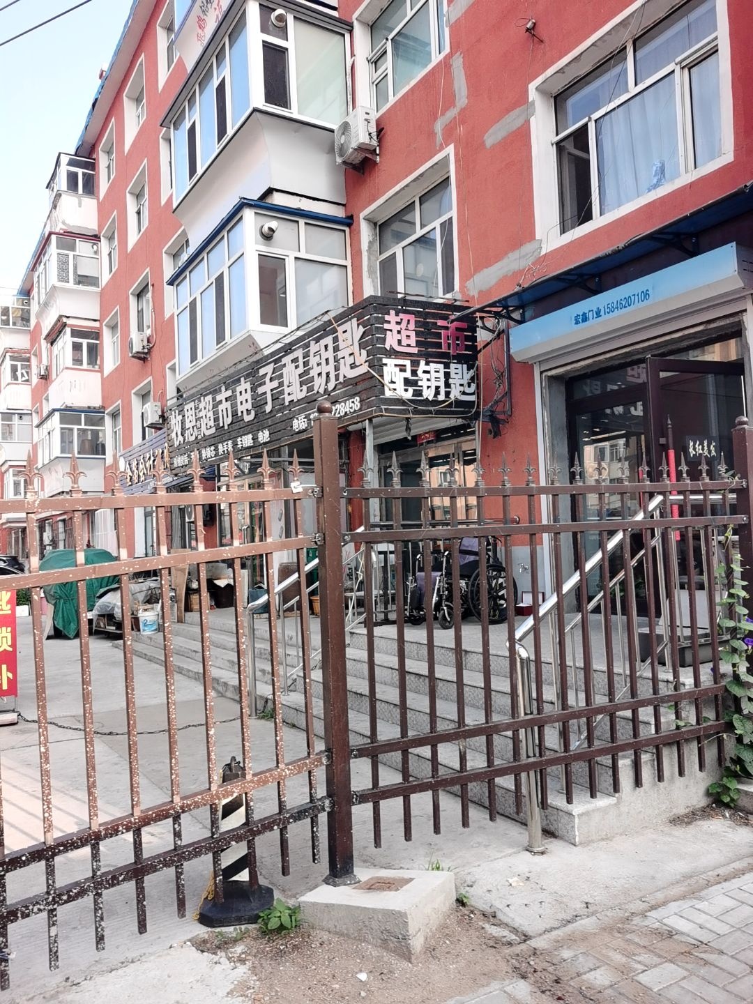 牧恩超市电子配钥匙