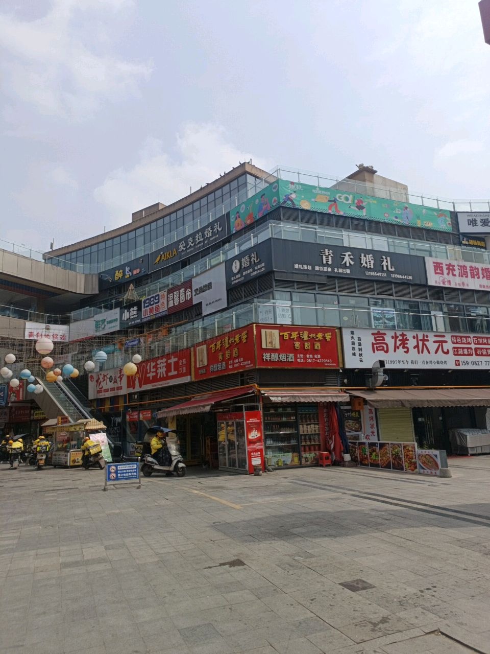 醉岛酒馆