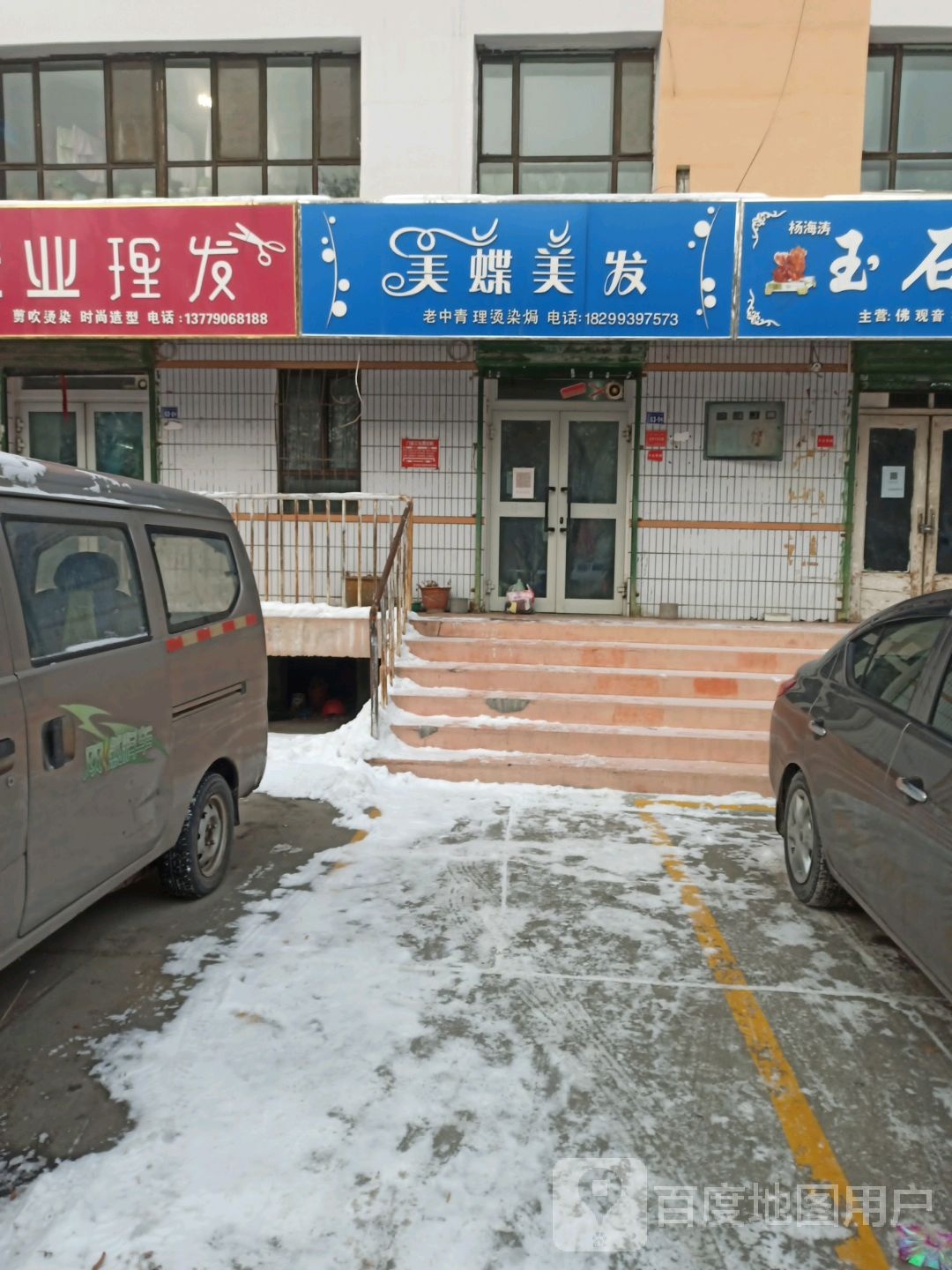 小青村专理发(乌鲁木齐东路店)