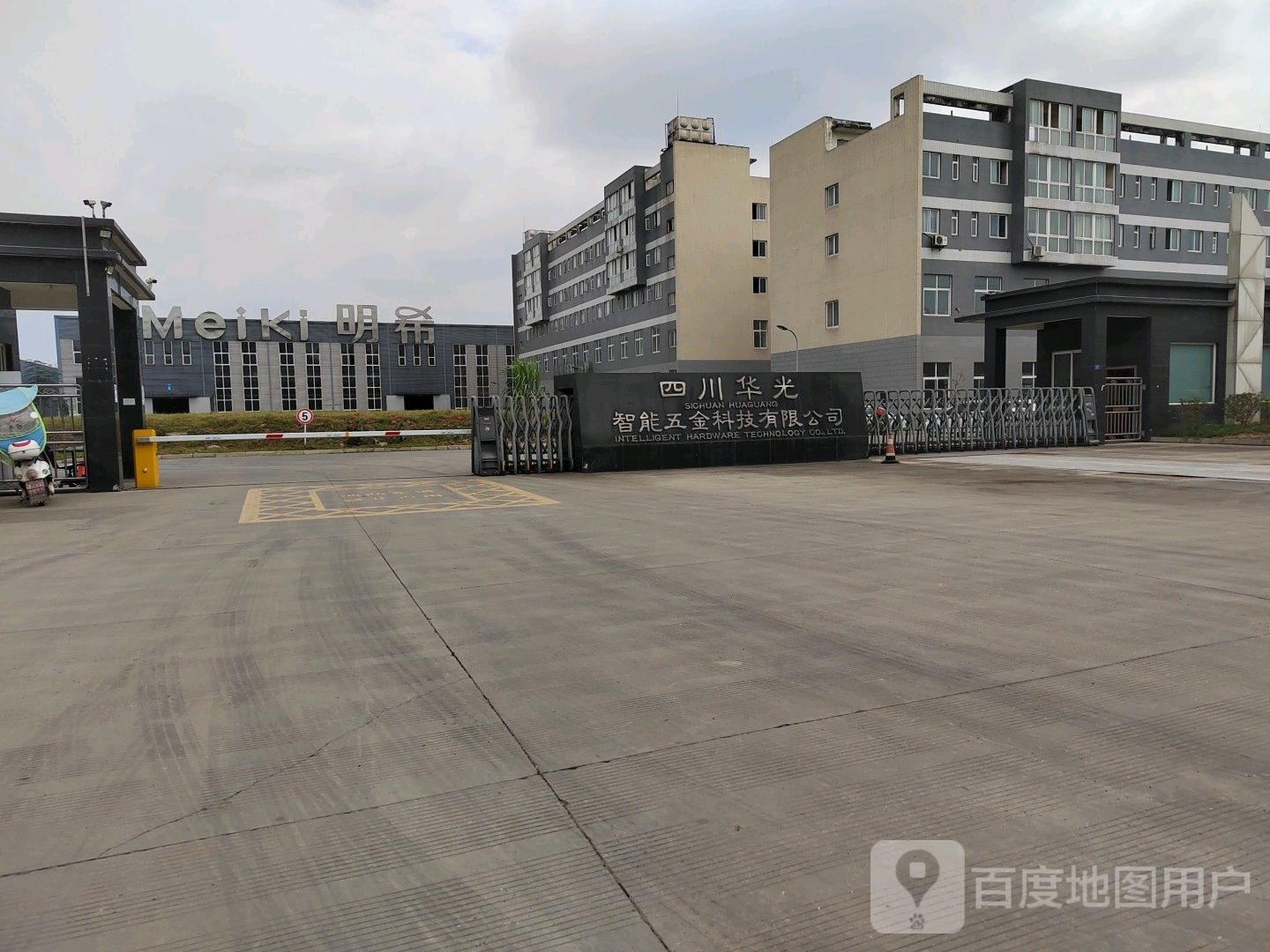 四川华光智能五金科技有限公司