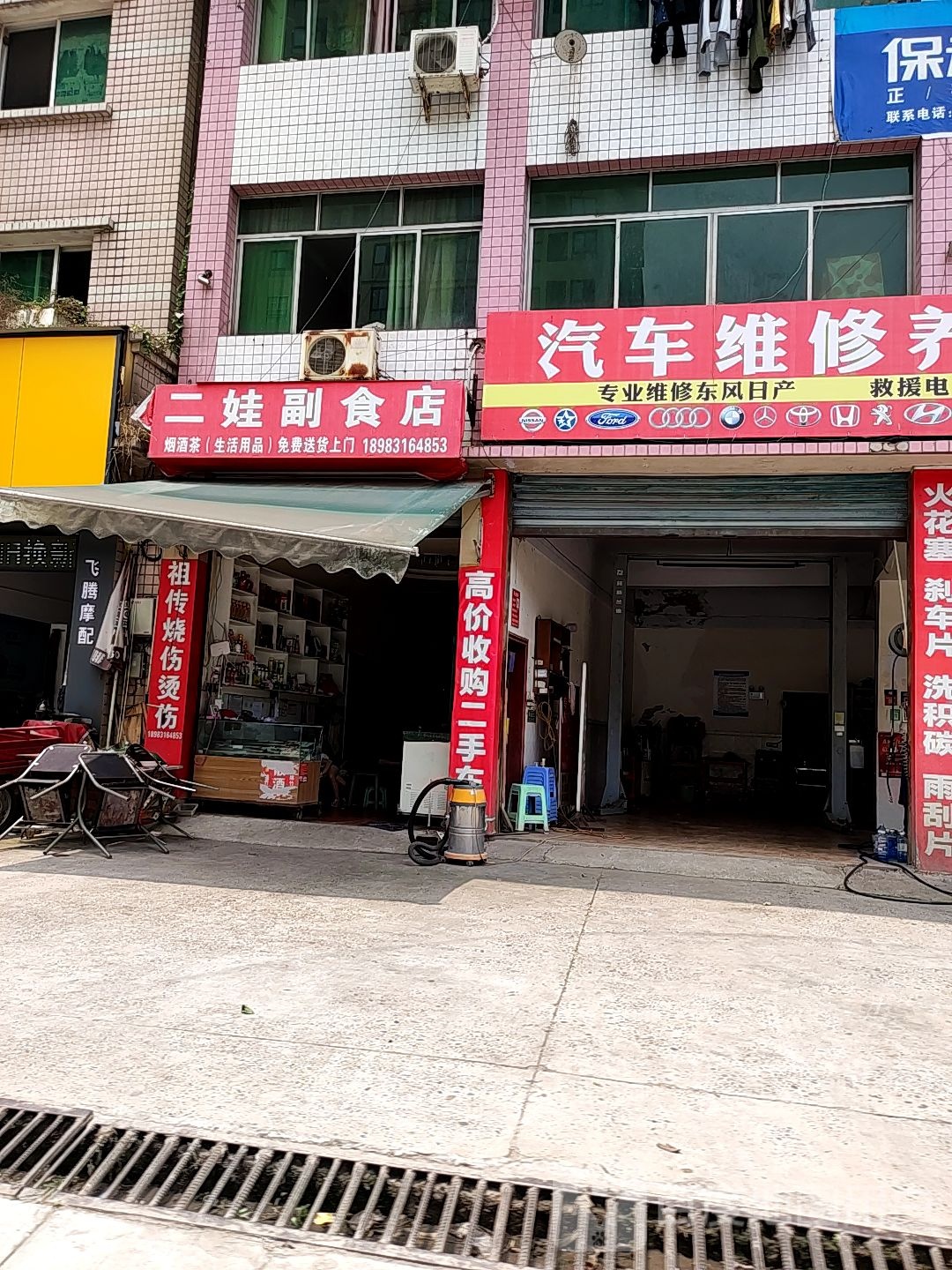 汽车维修车养护服务