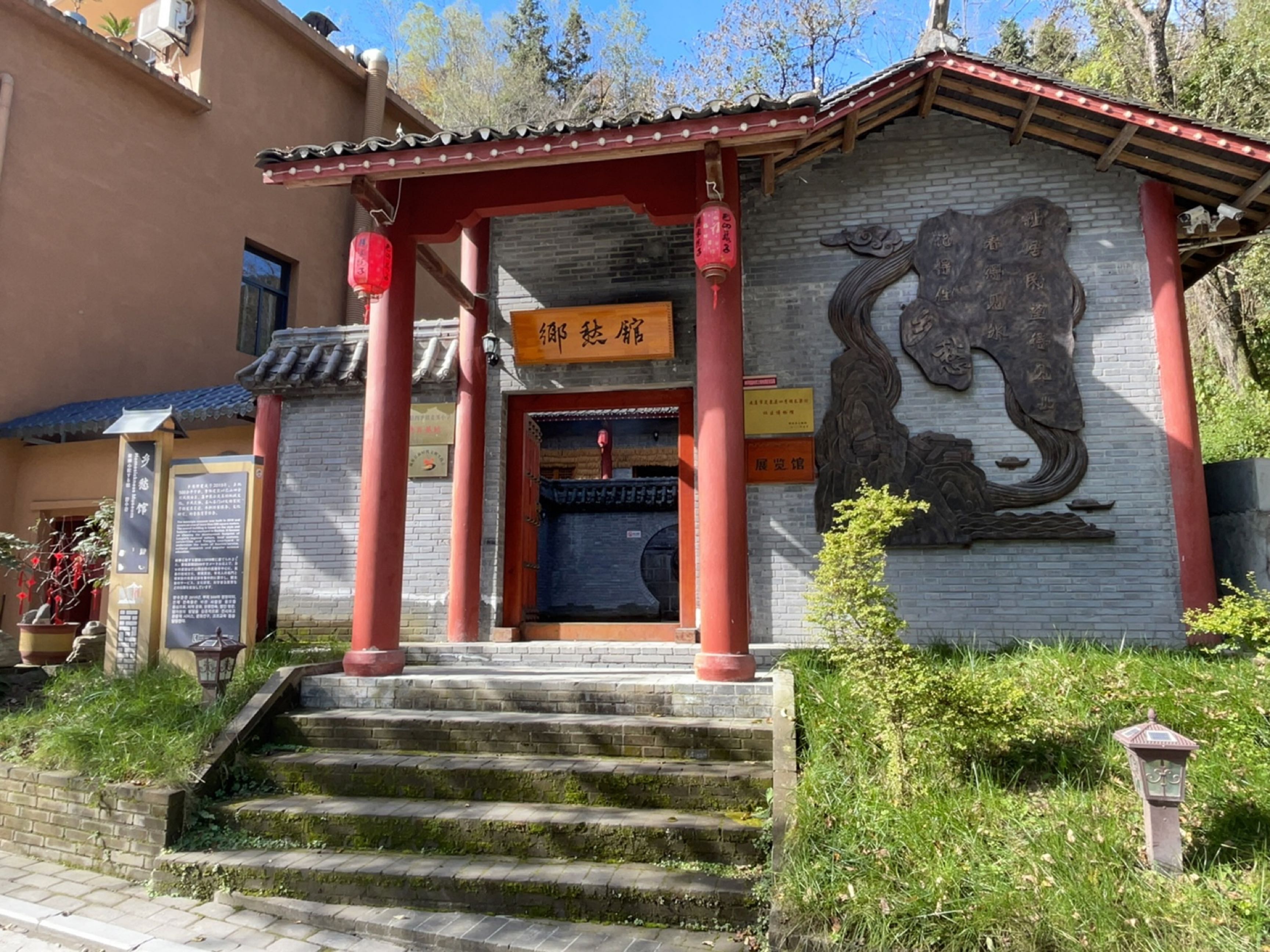 乡愁馆