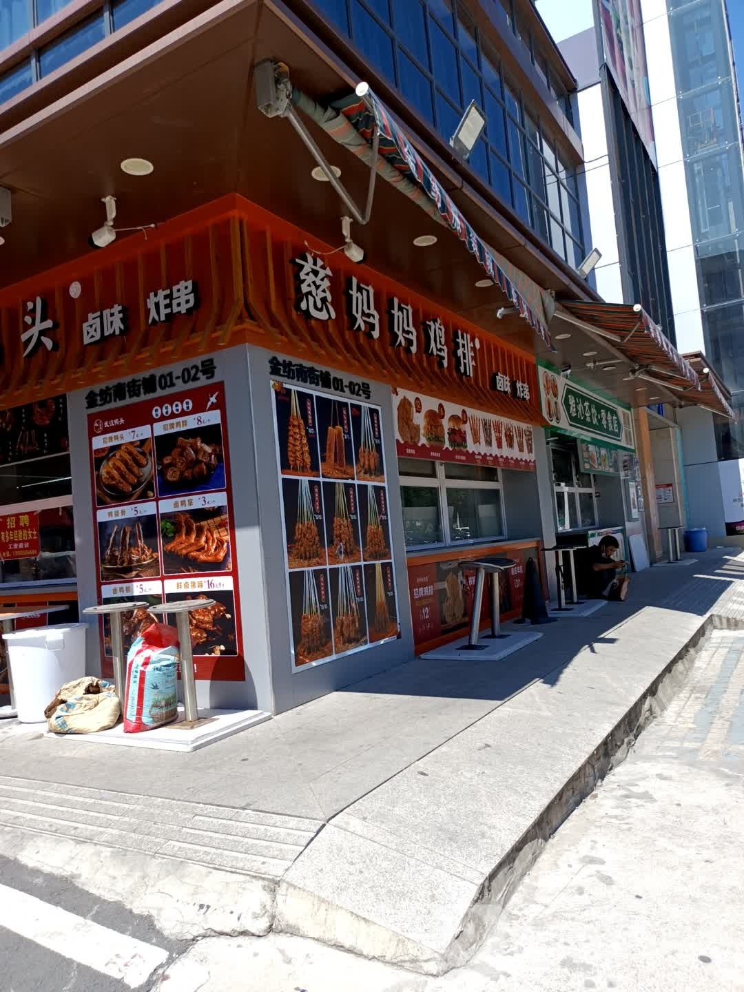 慈妈妈鸡排(柳青路店)
