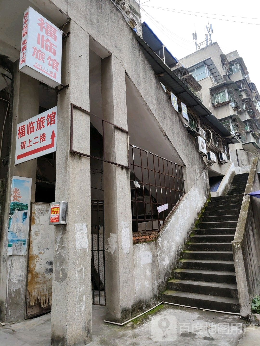 福临旅馆(文昌路中段店)