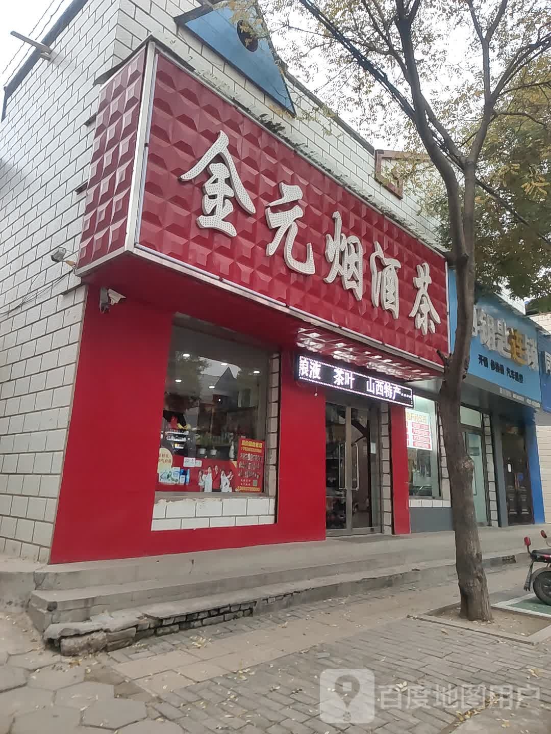 24晓匙开锁车钥匙