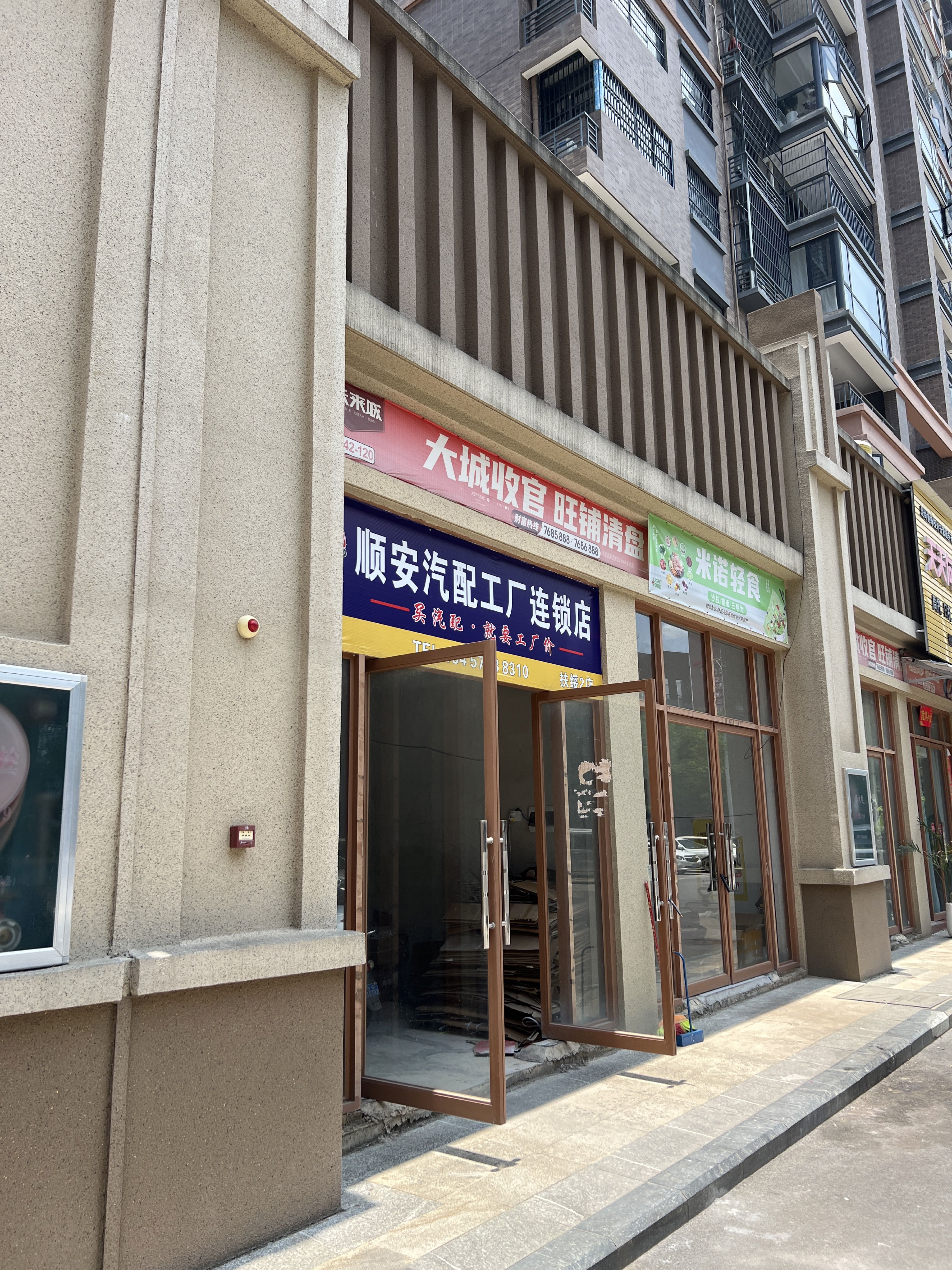 顺安汽配工厂连锁店(扶绥店)