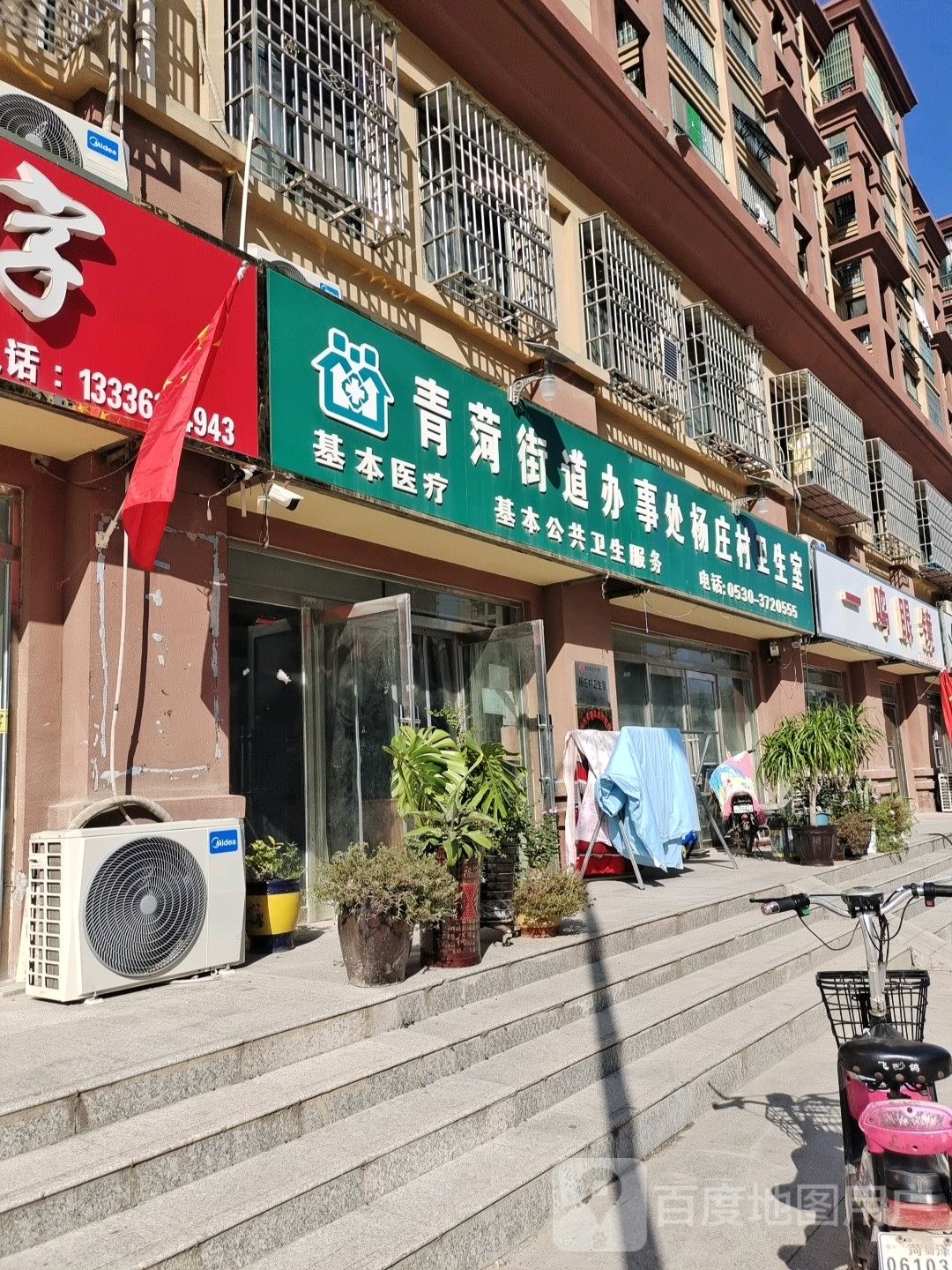 一鸣眼镜(阳光城市店)