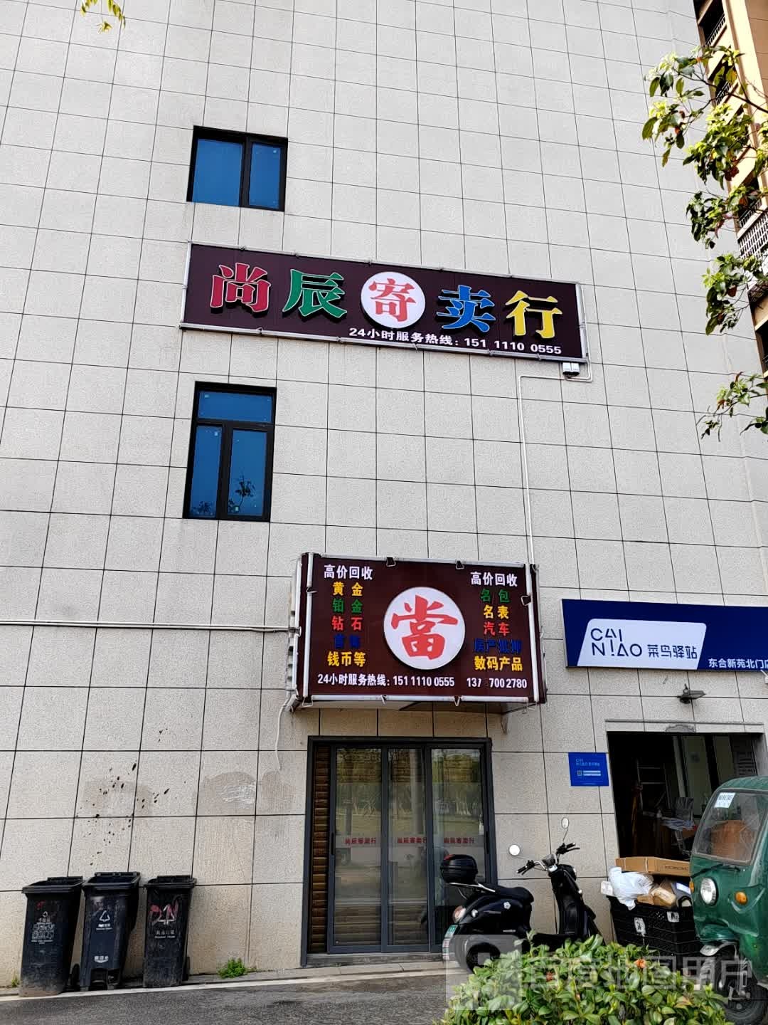 高价回收黄金名包