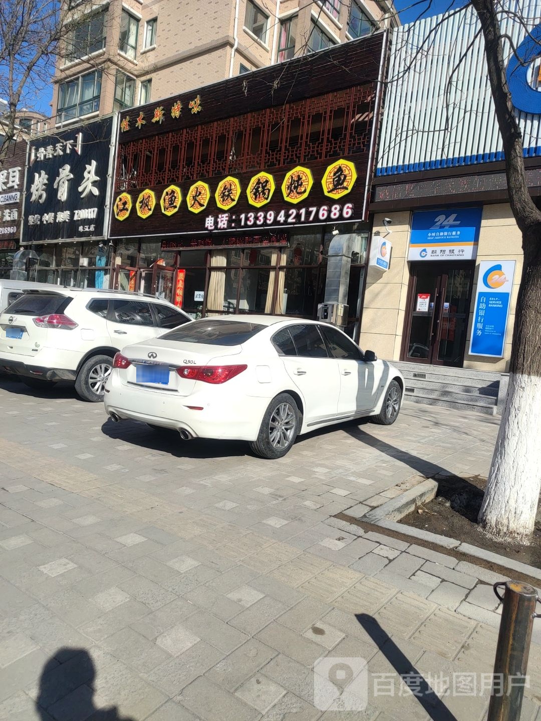江枫渔火铁锅炖鱼