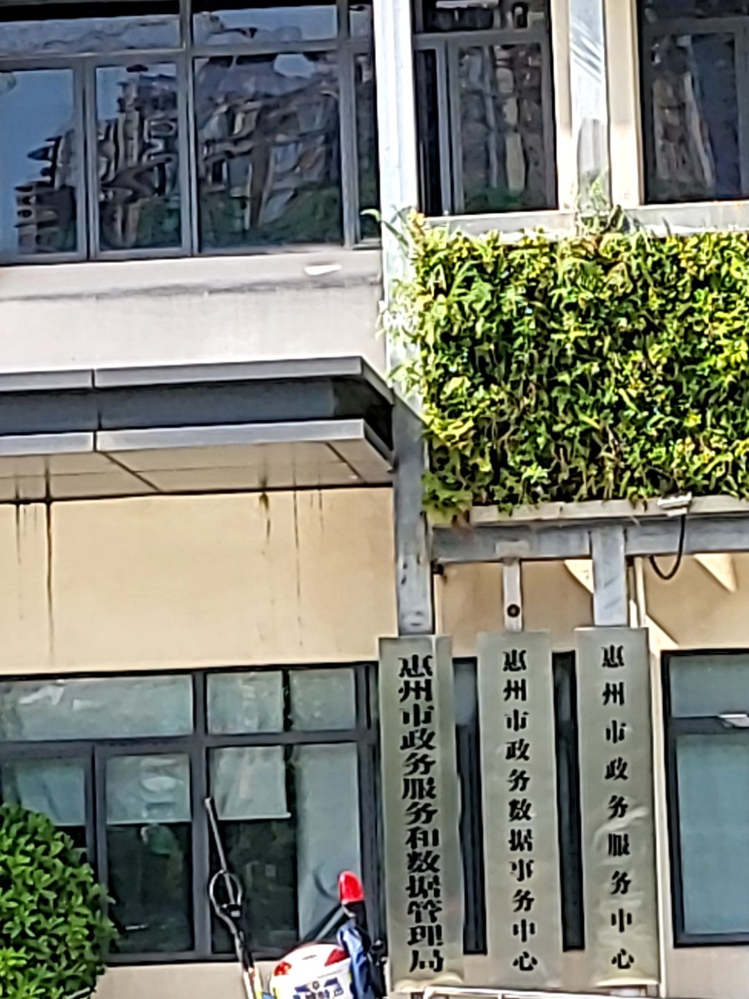 惠州市政务服务数据管理局