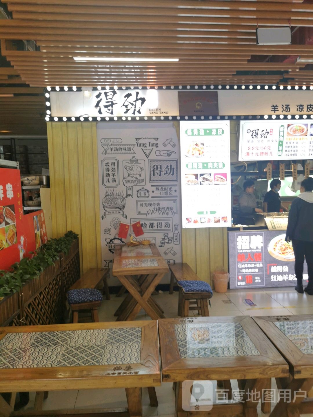 都得劲煮物中自(爱琴海北新道店)