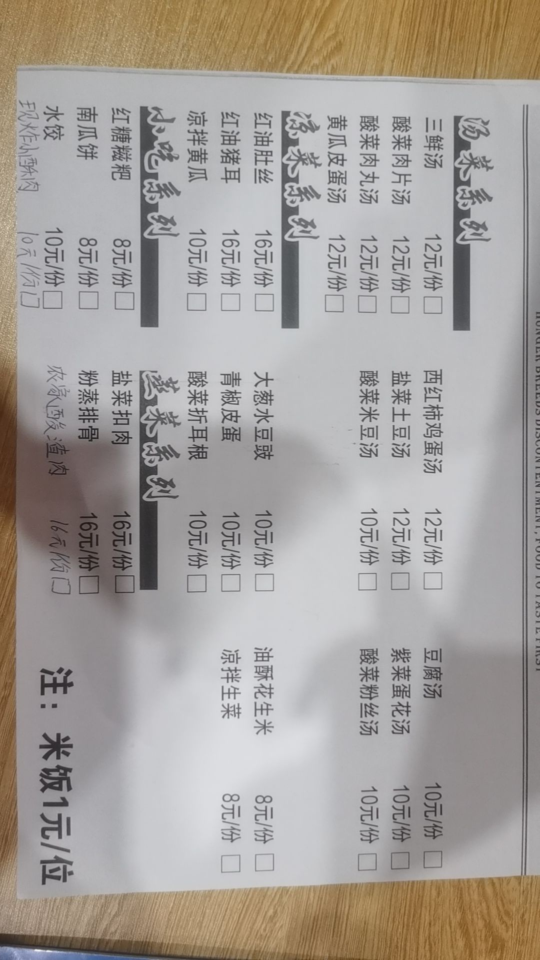 黎三妹特色干锅豆花饭