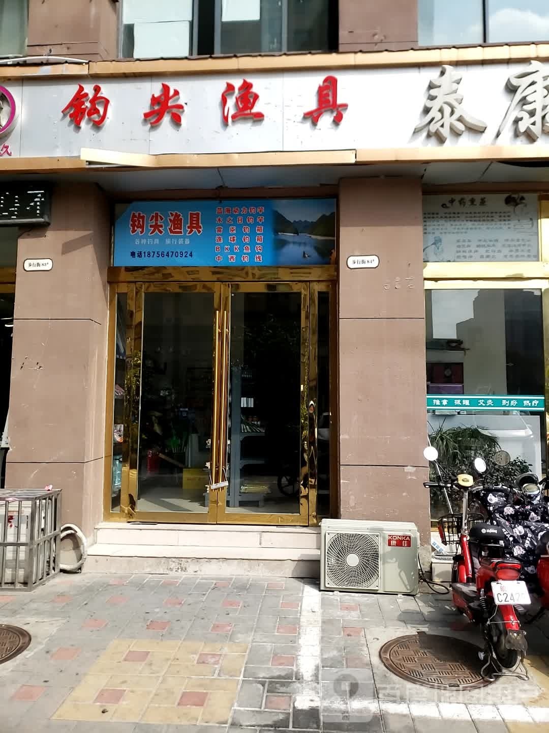钩尖渔具(金鑫国际豪园店)