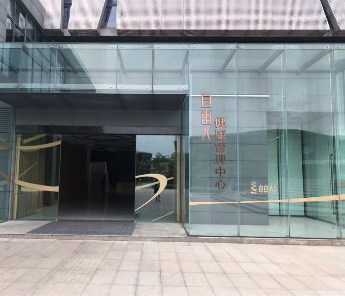 动元室内国际游泳馆