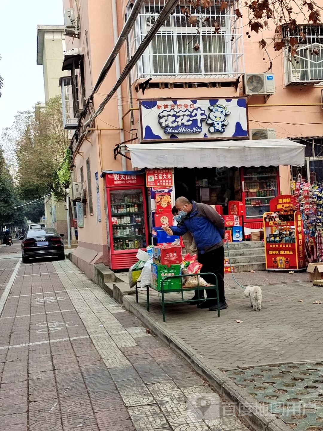 花花牛(中州大道店)