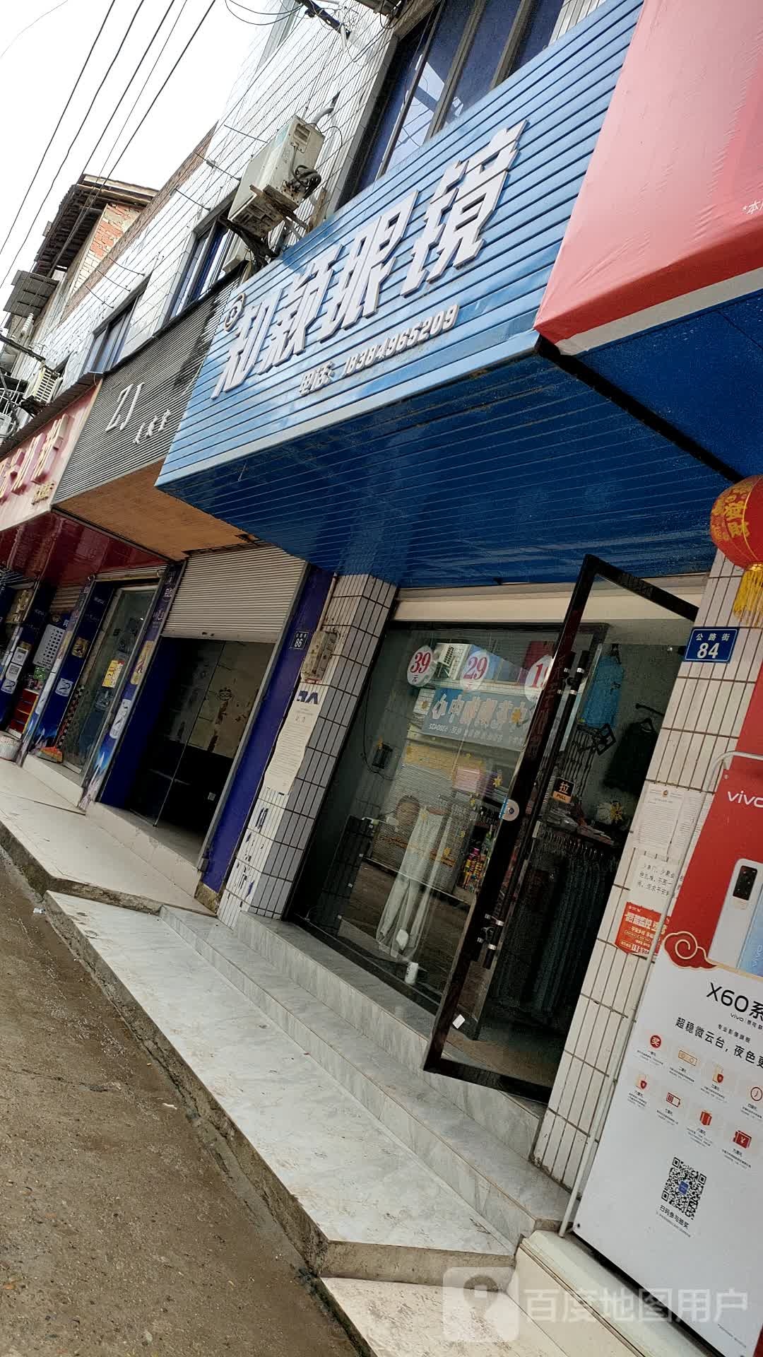 知颖眼睛