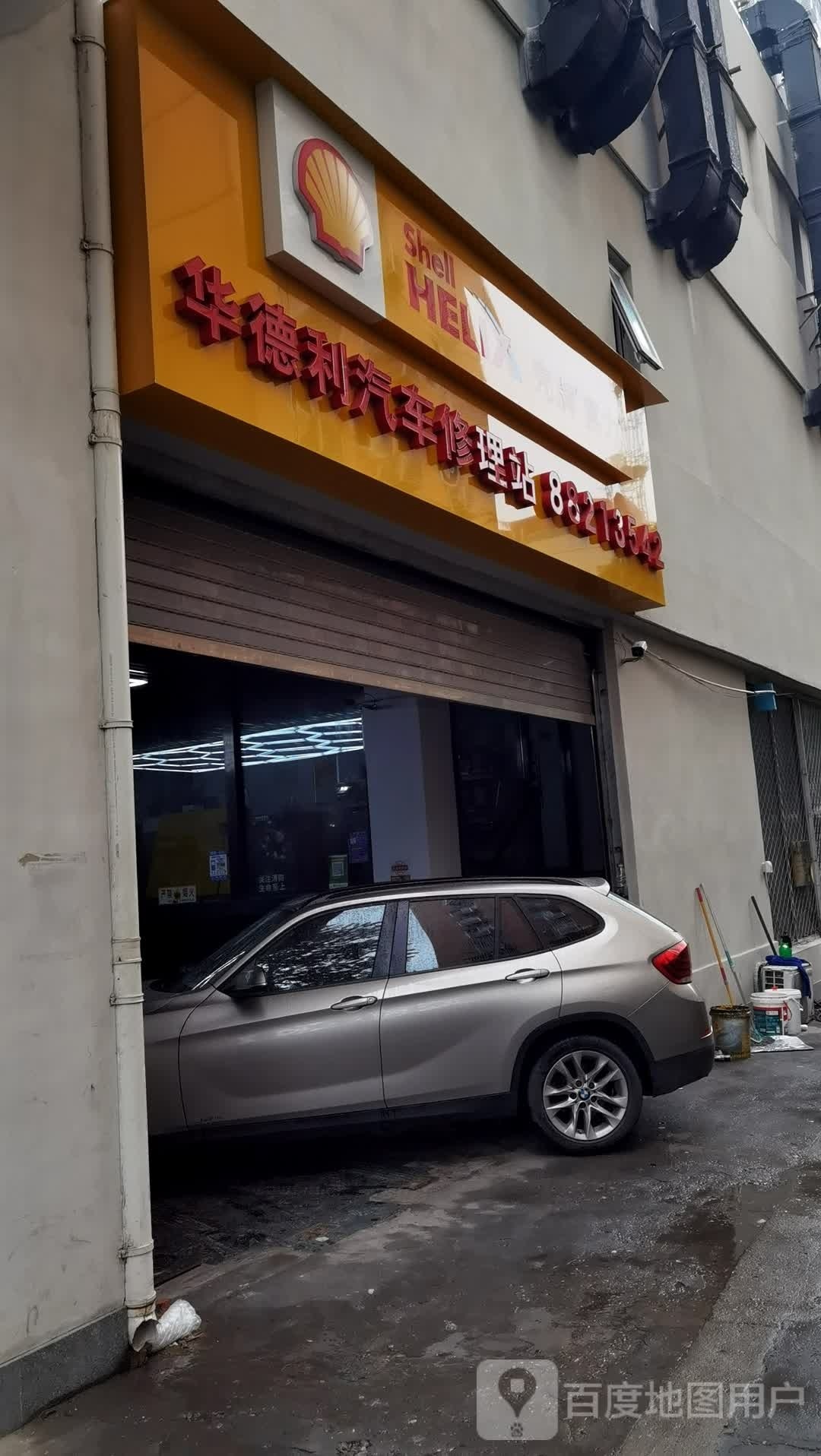车加华德利汽车汽车维修救援