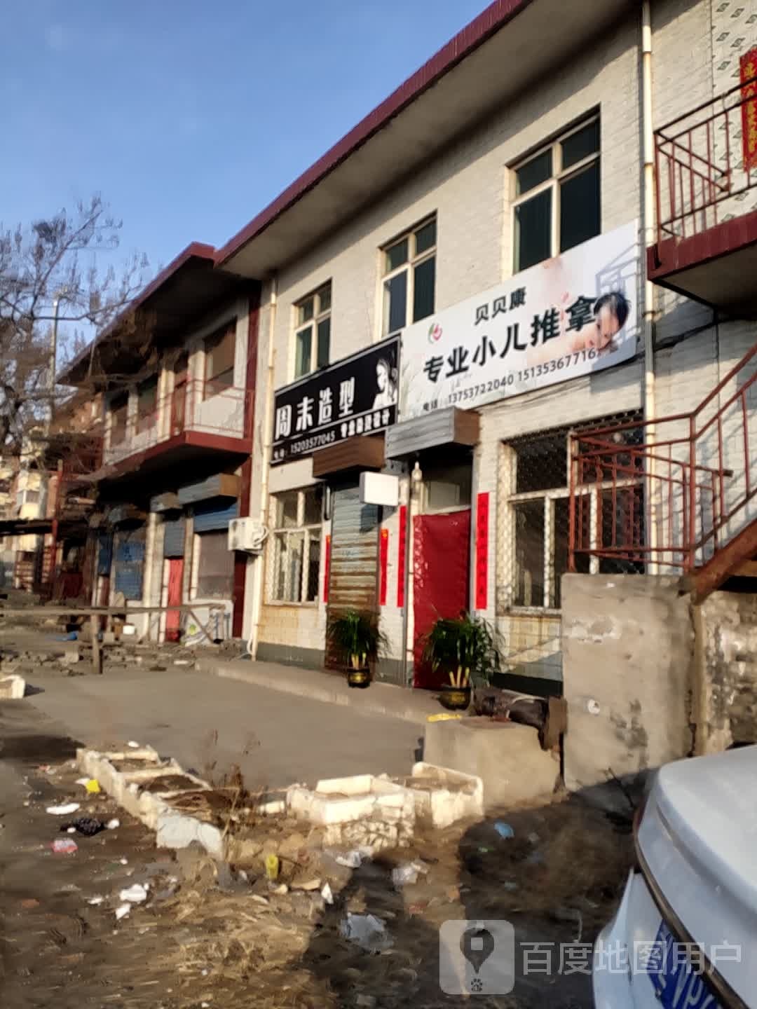 周目造型