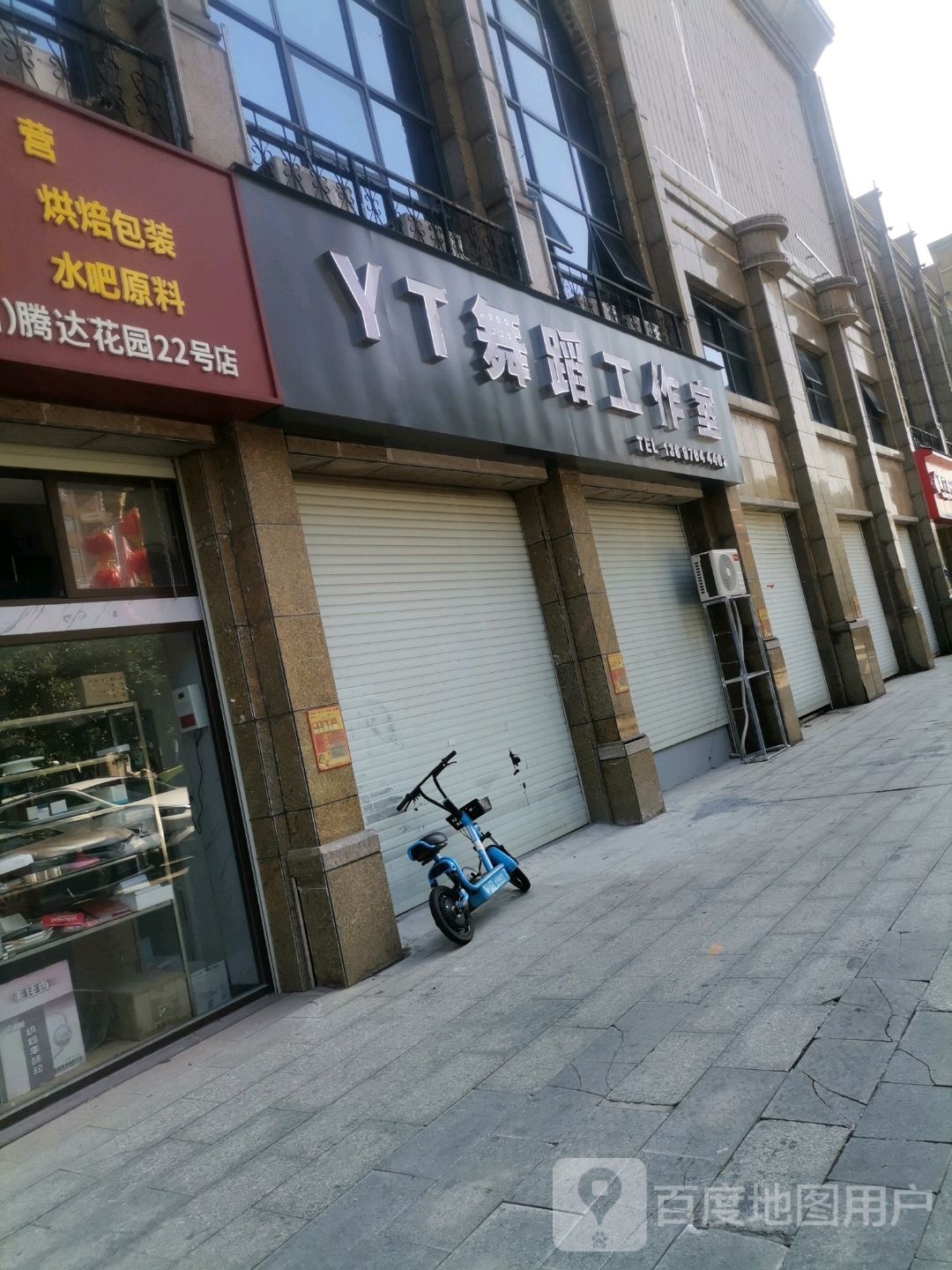 YT舞蹈好工室(贸易广场高校店)