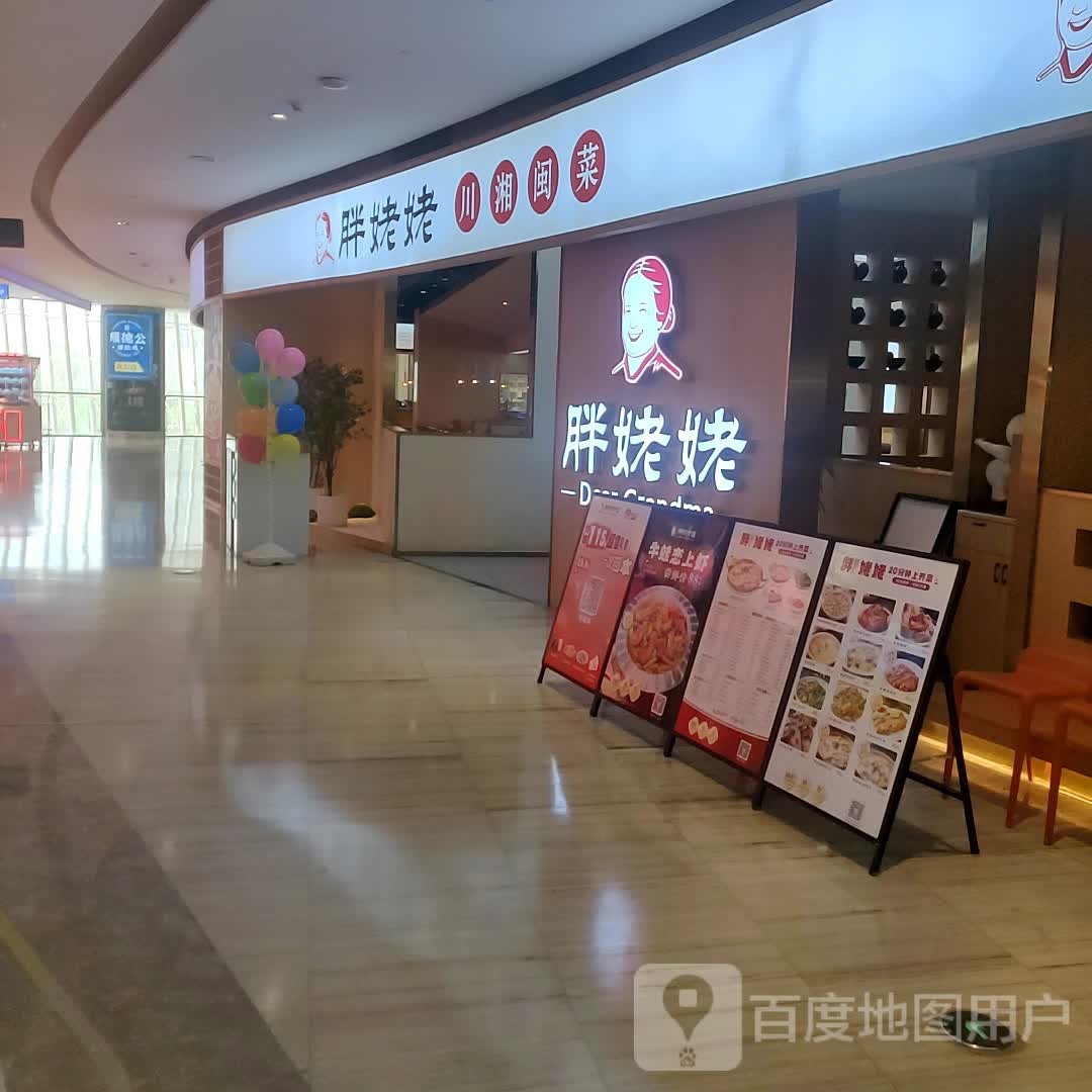 姥姥胖泞屎衩(万隆城购物中心店)