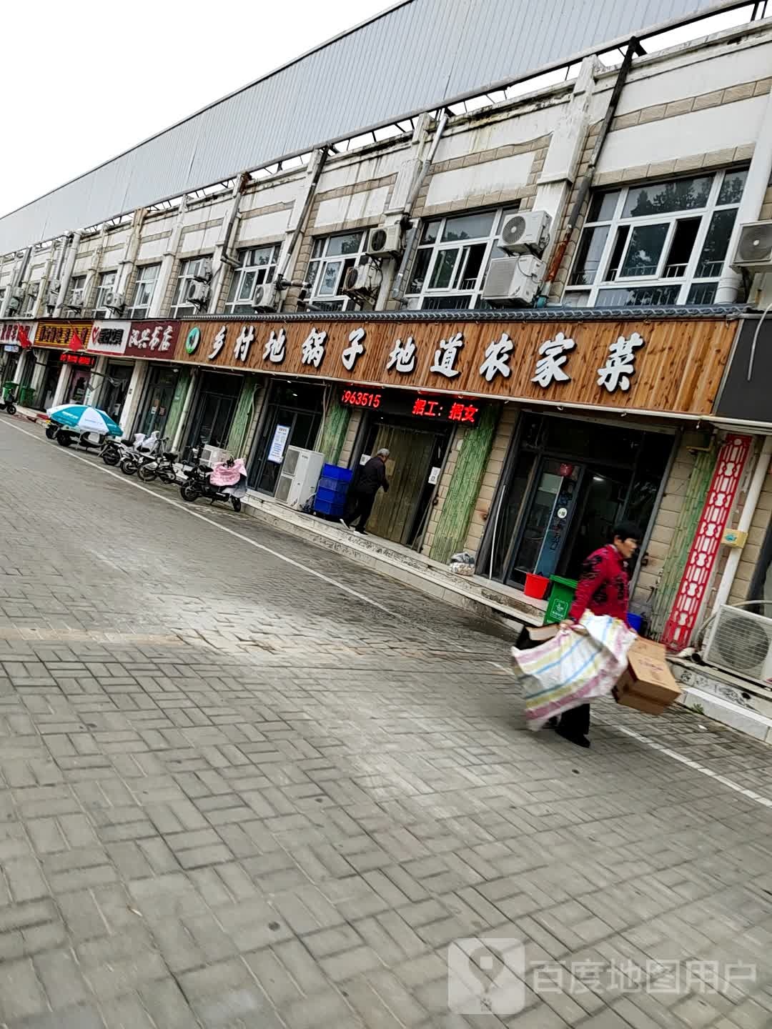汉兴书店