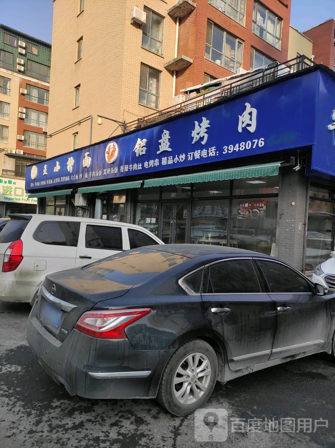 铝盘烧烤