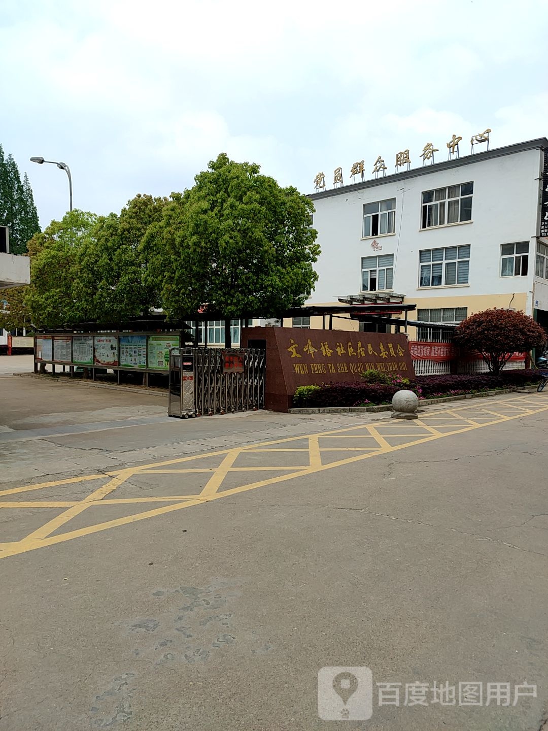 党员群众服务中心