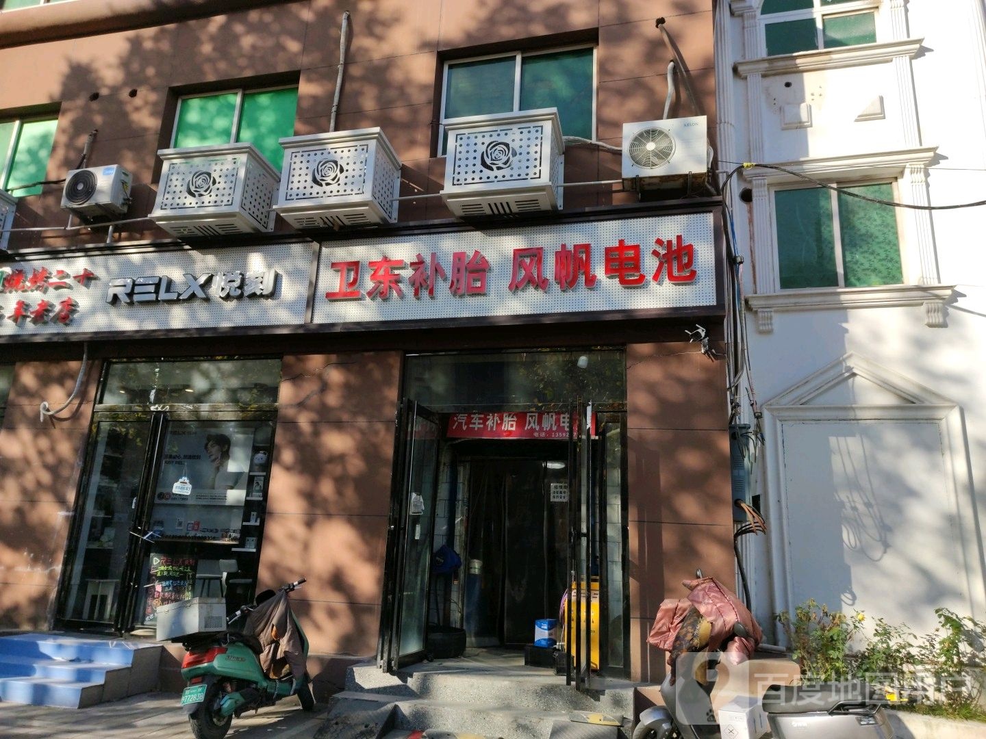 RELX悦刻(嵩山北路店)