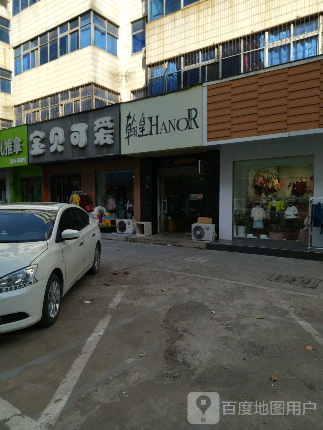 翰皇(登封路店)